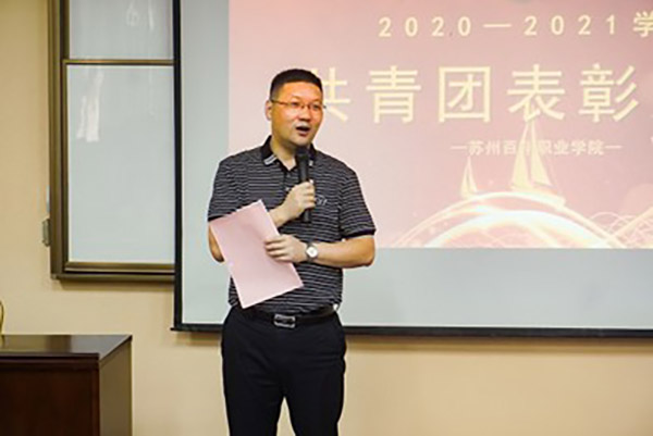 苏州百年职业学院