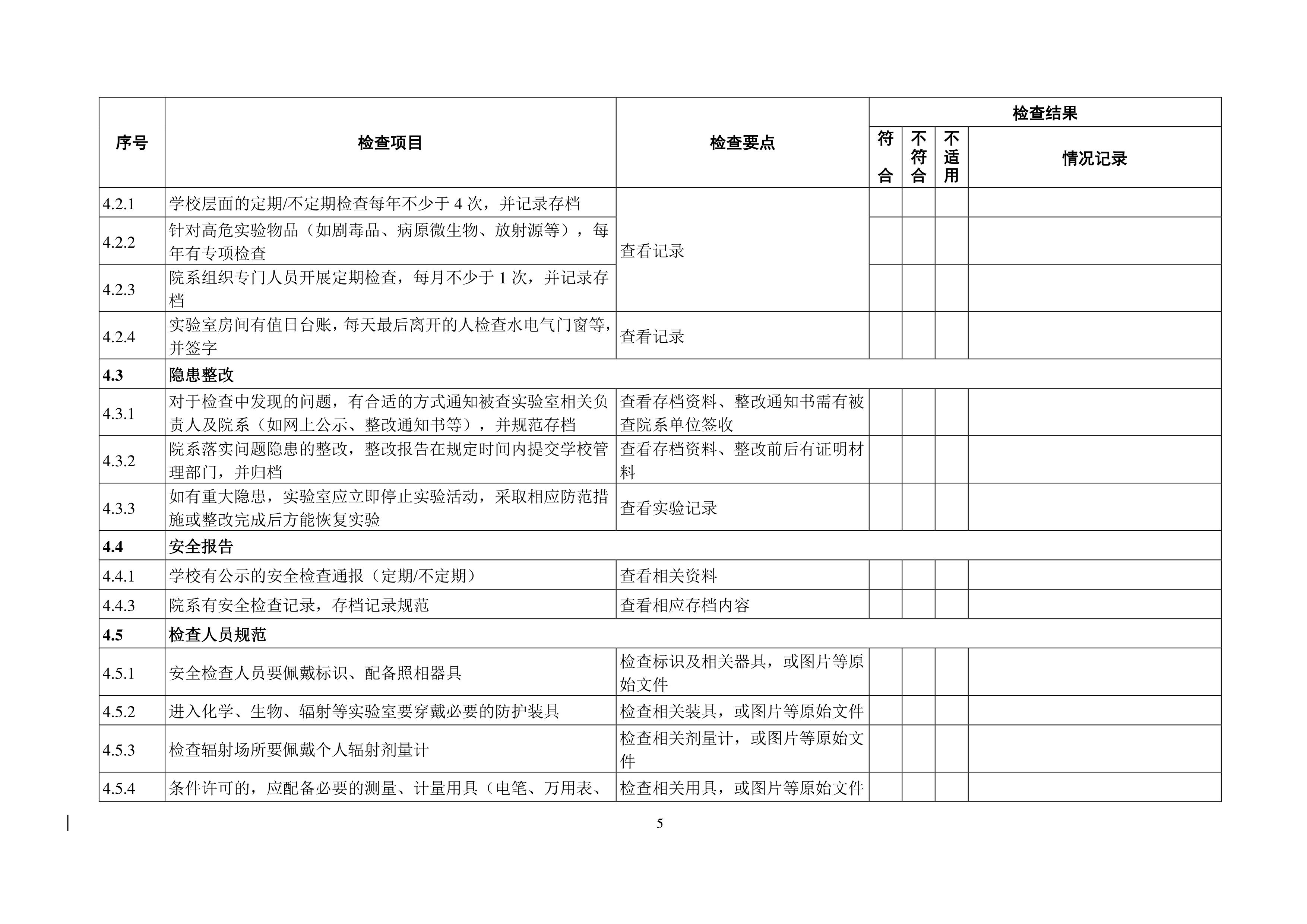 苏州百年职业学院