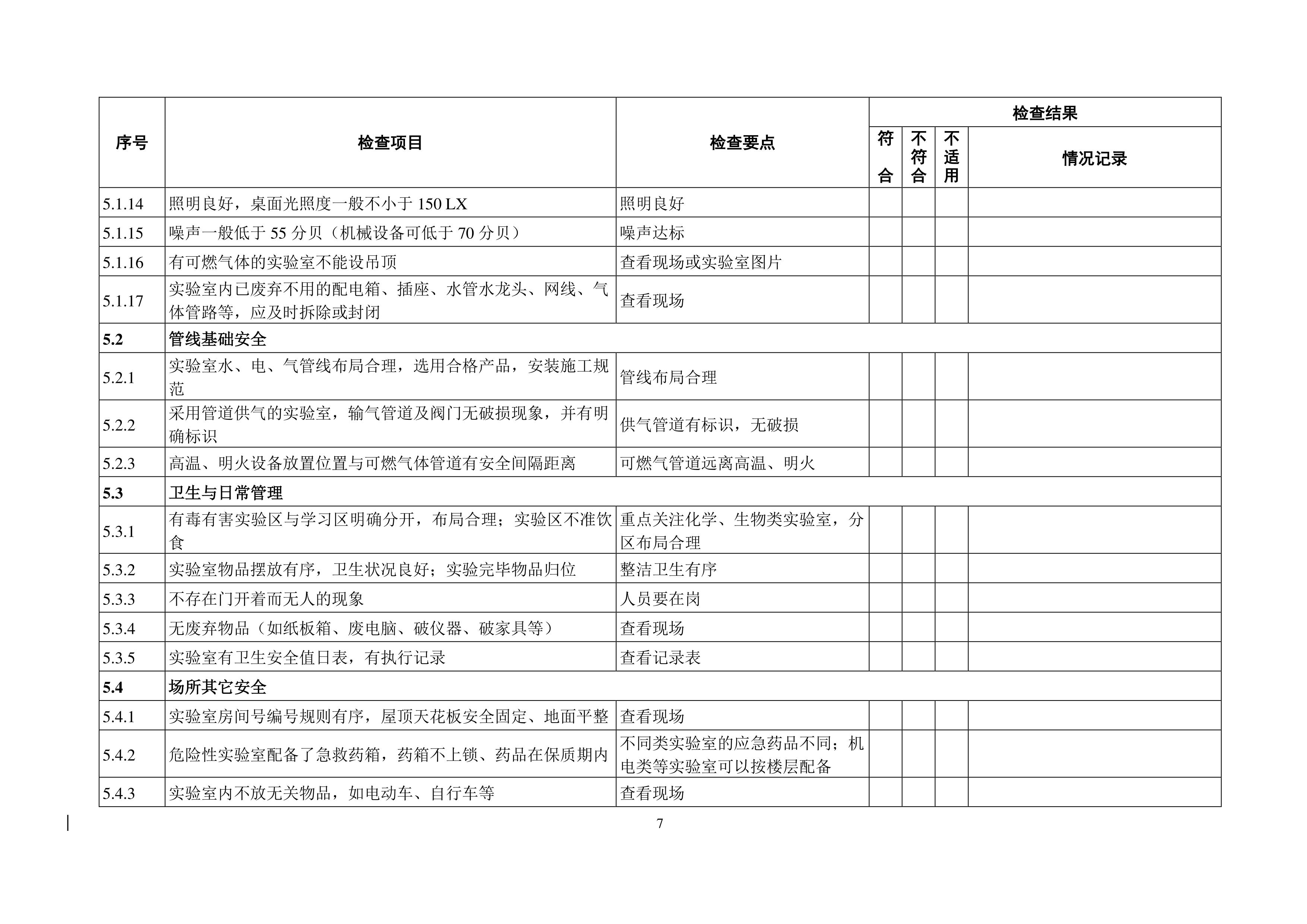 苏州百年职业学院