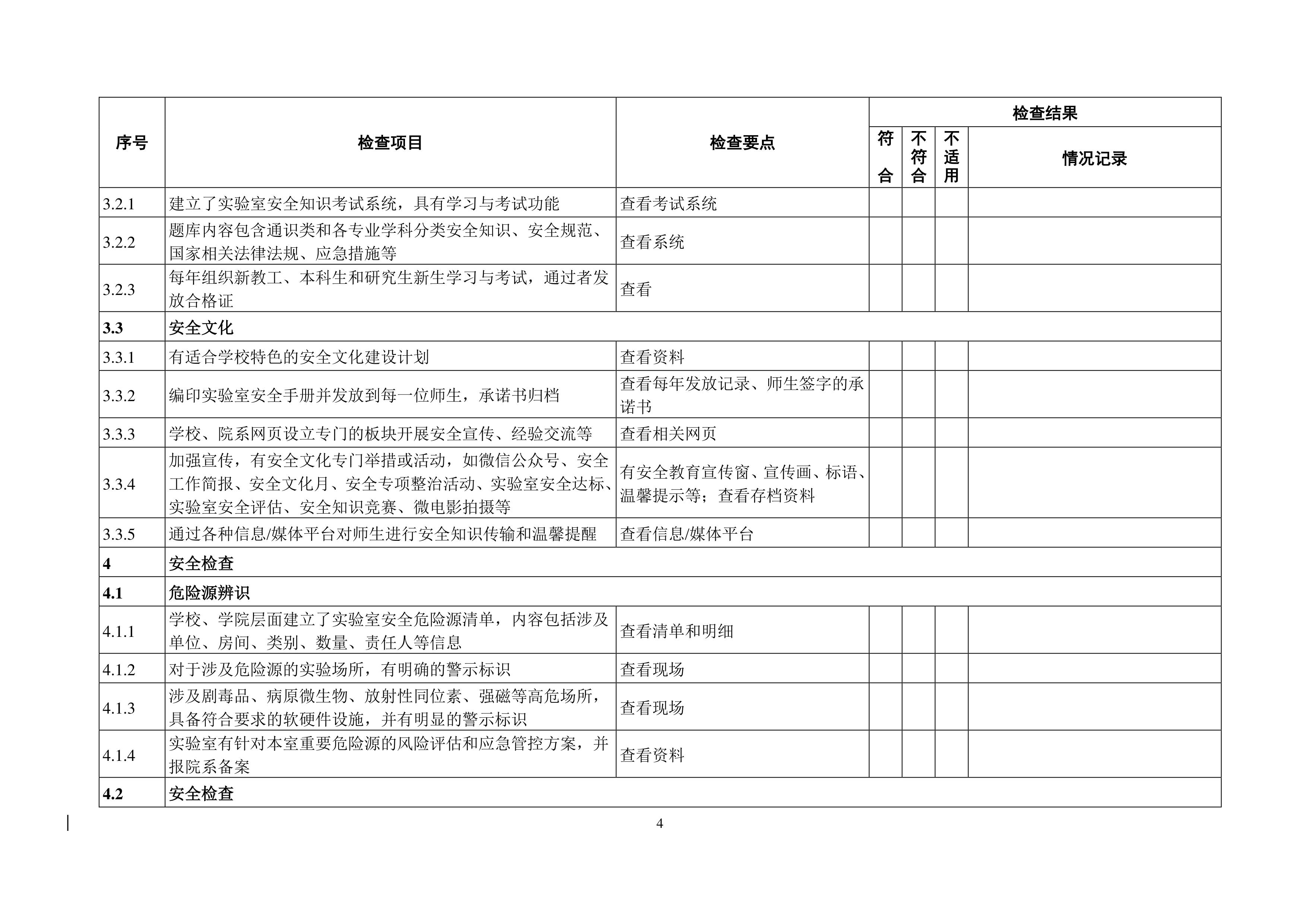 苏州百年职业学院