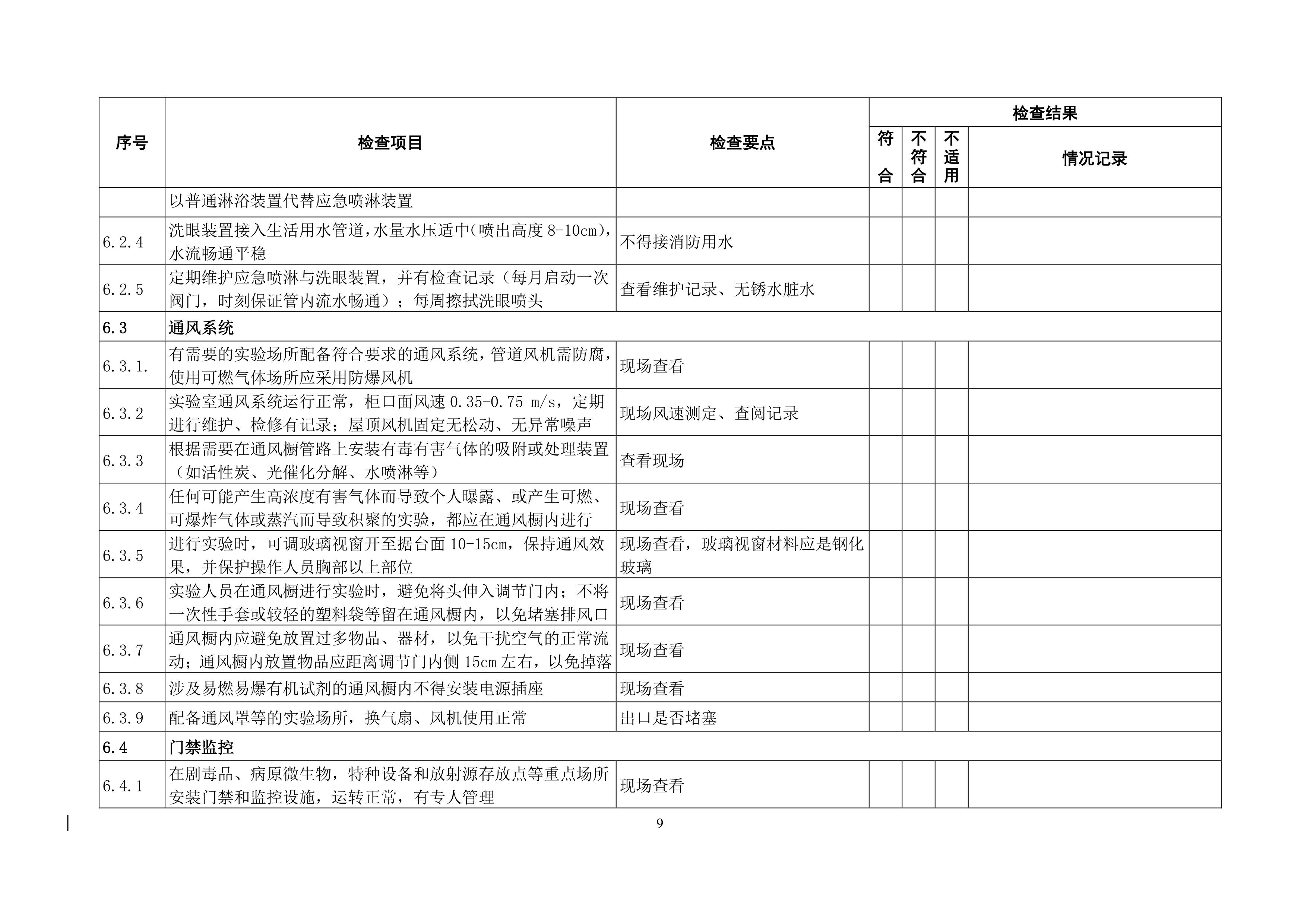 苏州百年职业学院