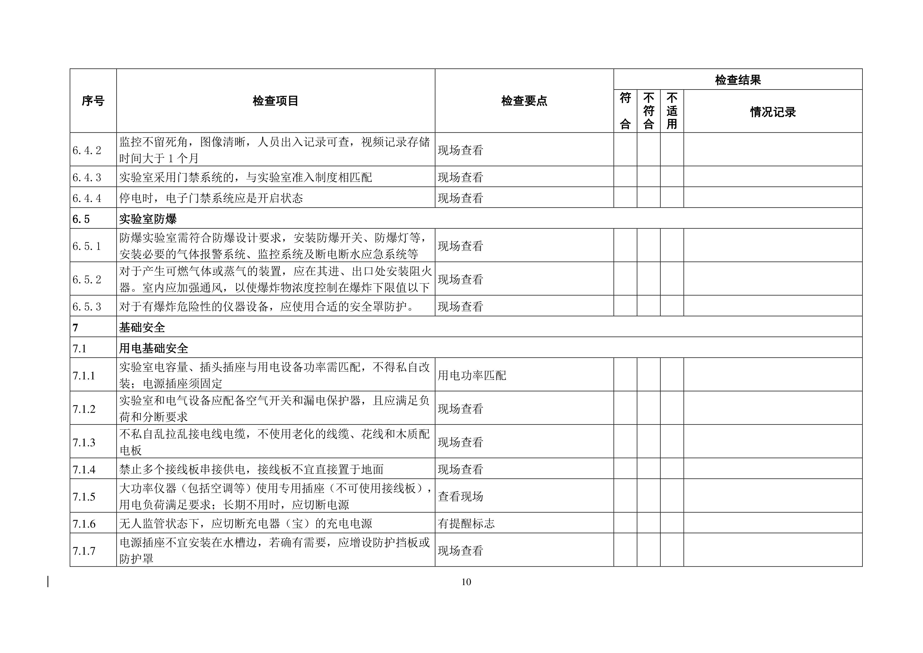 苏州百年职业学院