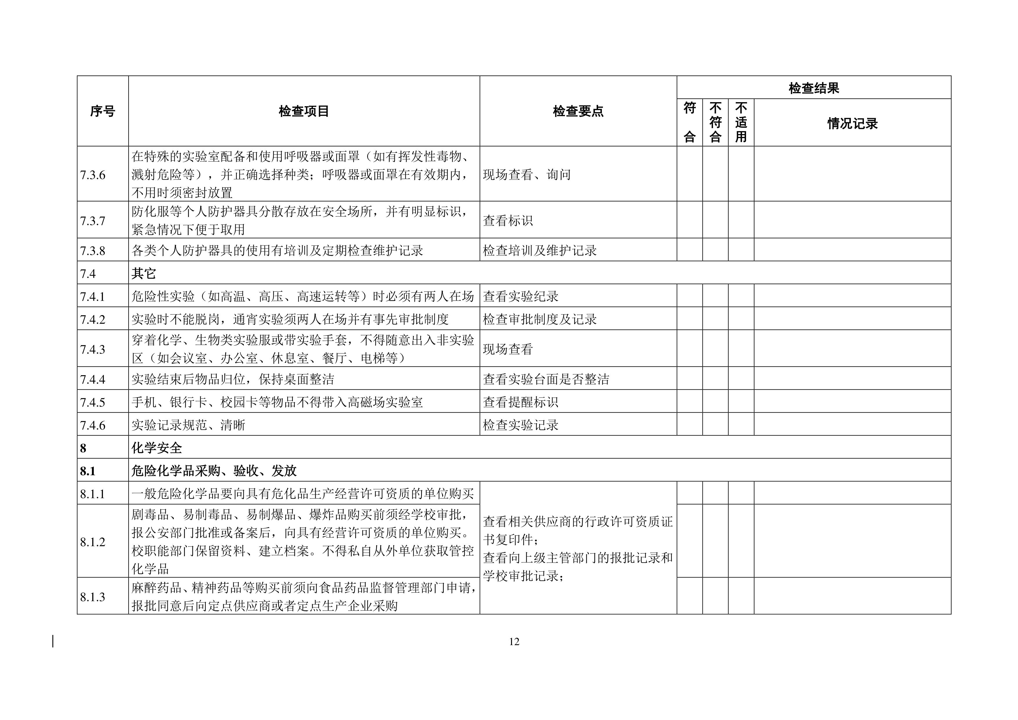 苏州百年职业学院