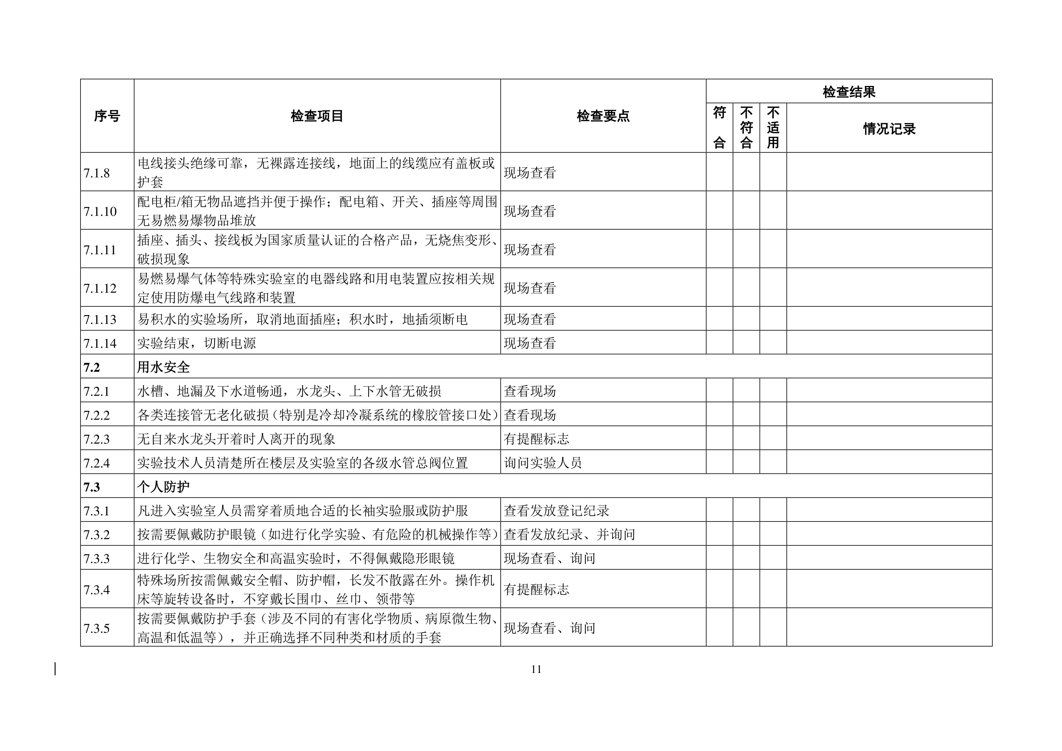 苏州百年职业学院