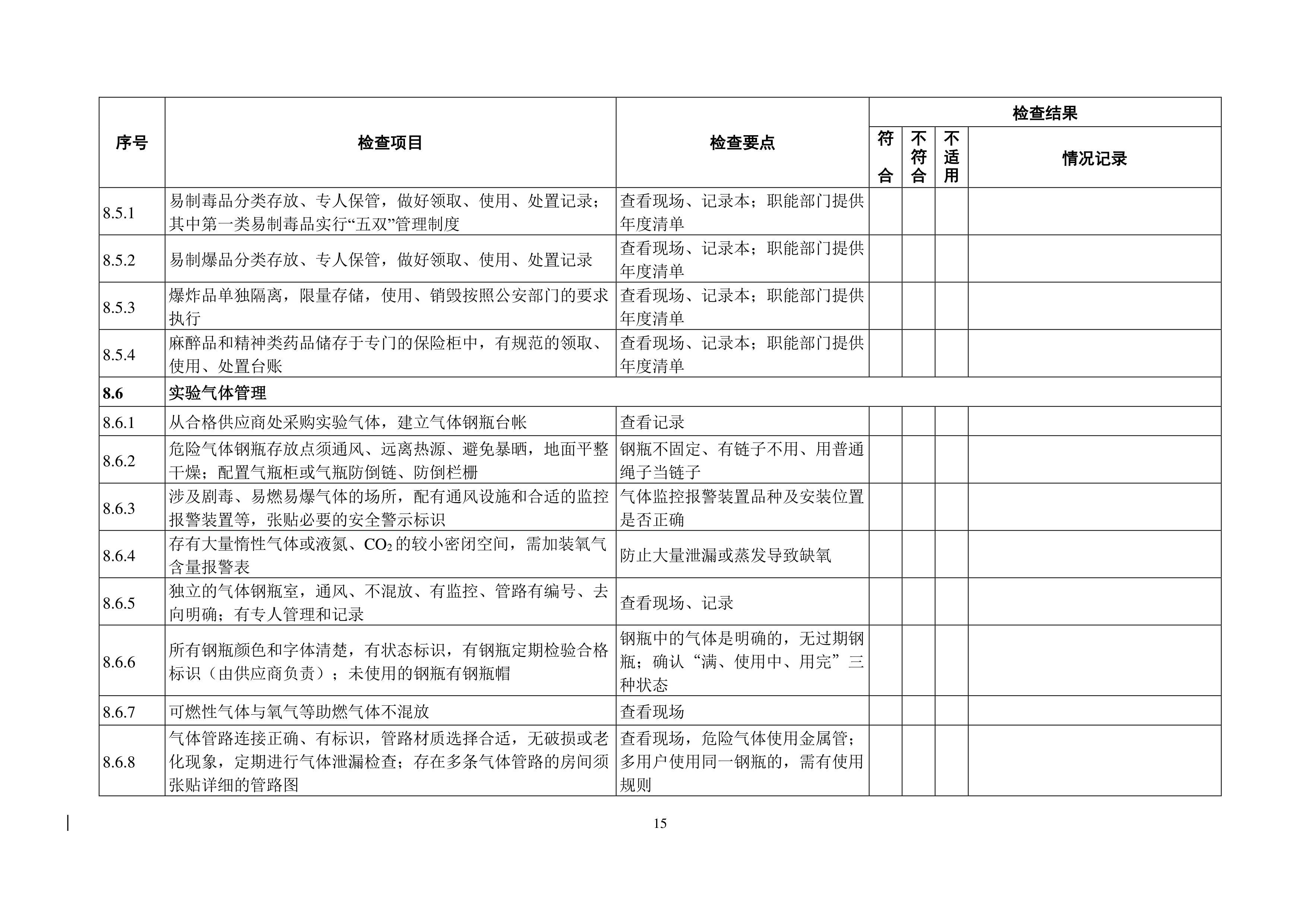 苏州百年职业学院