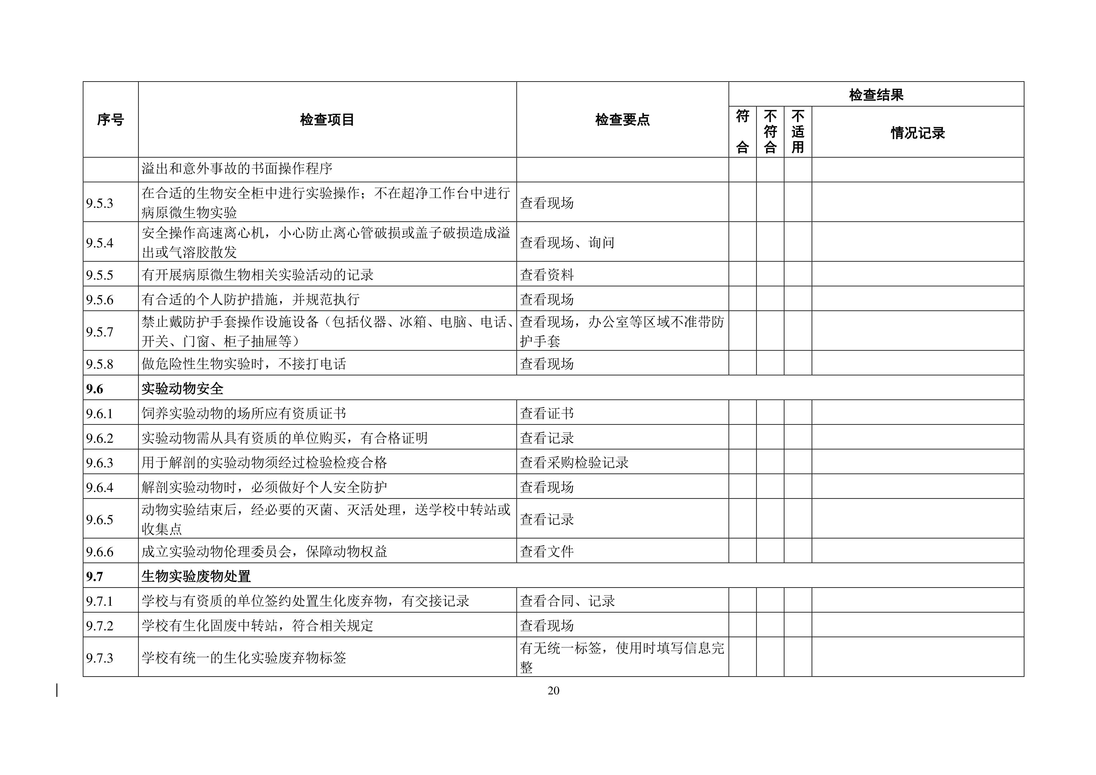 苏州百年职业学院