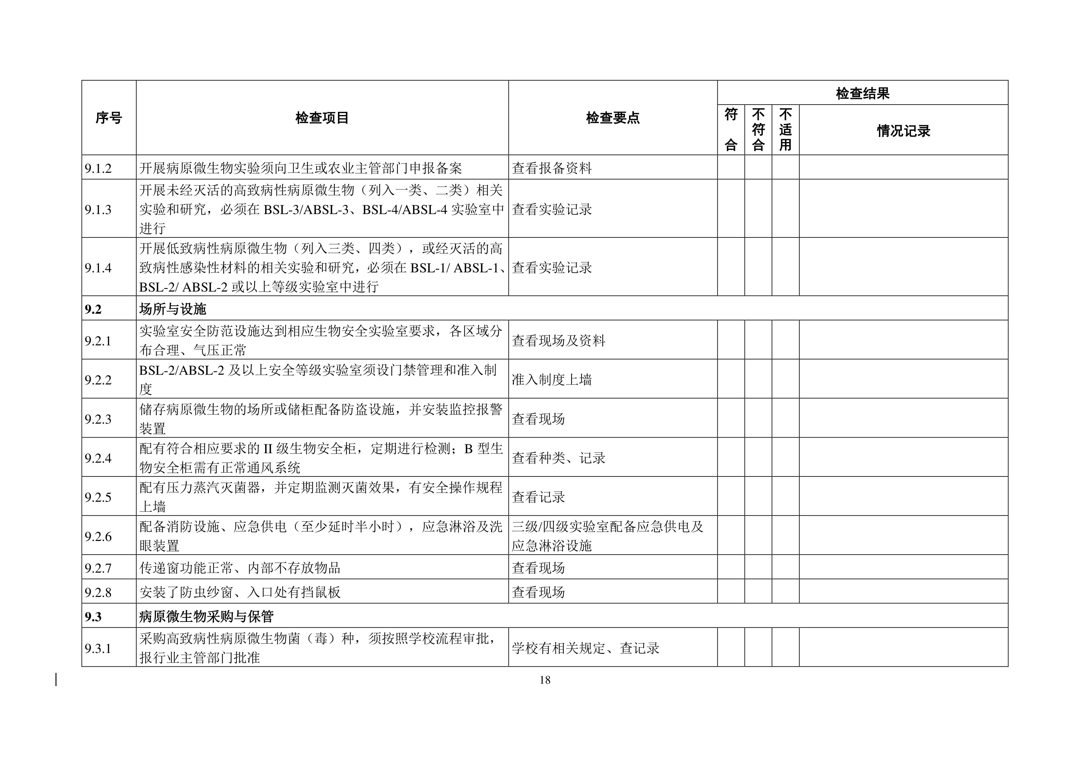 苏州百年职业学院