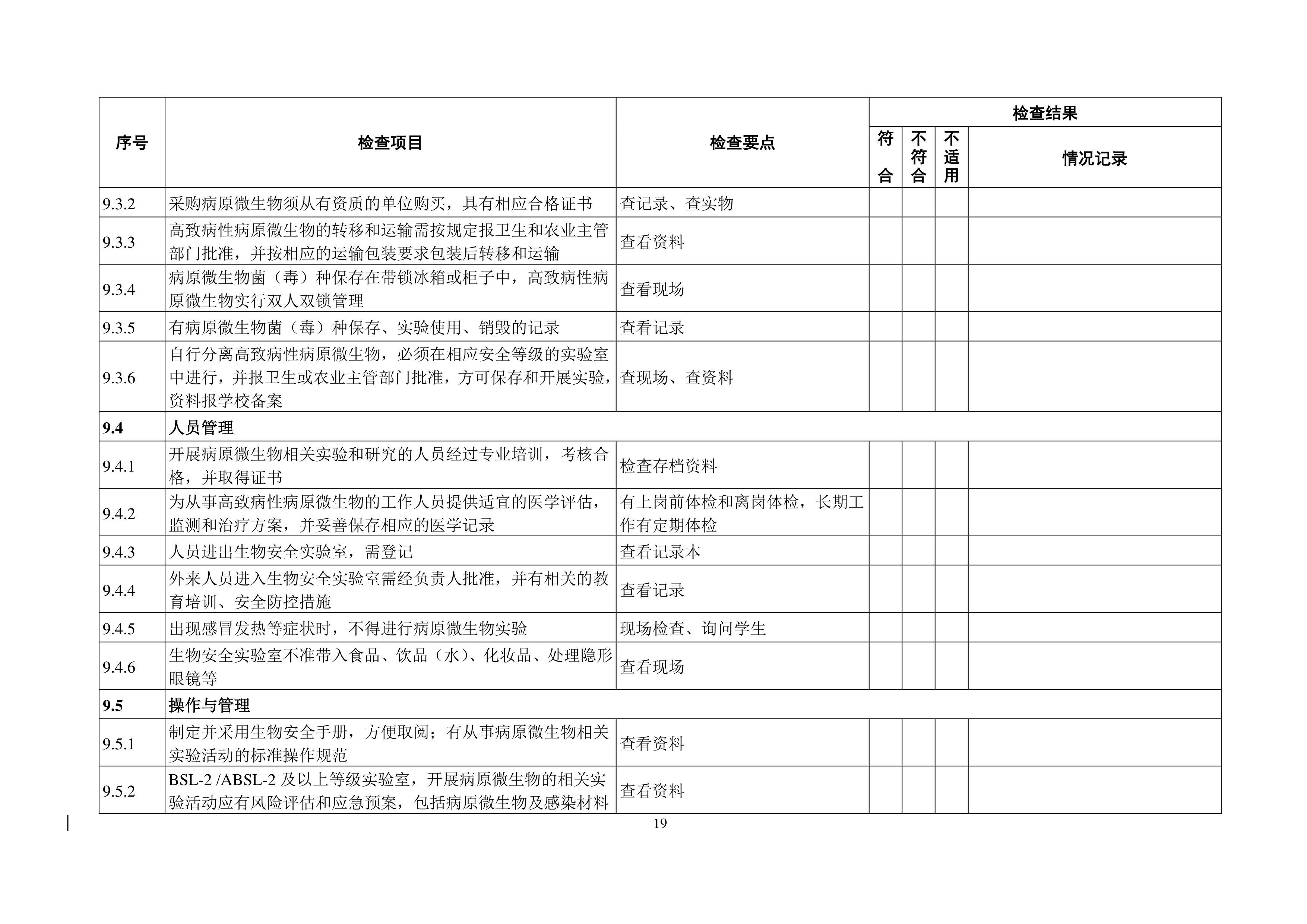 苏州百年职业学院