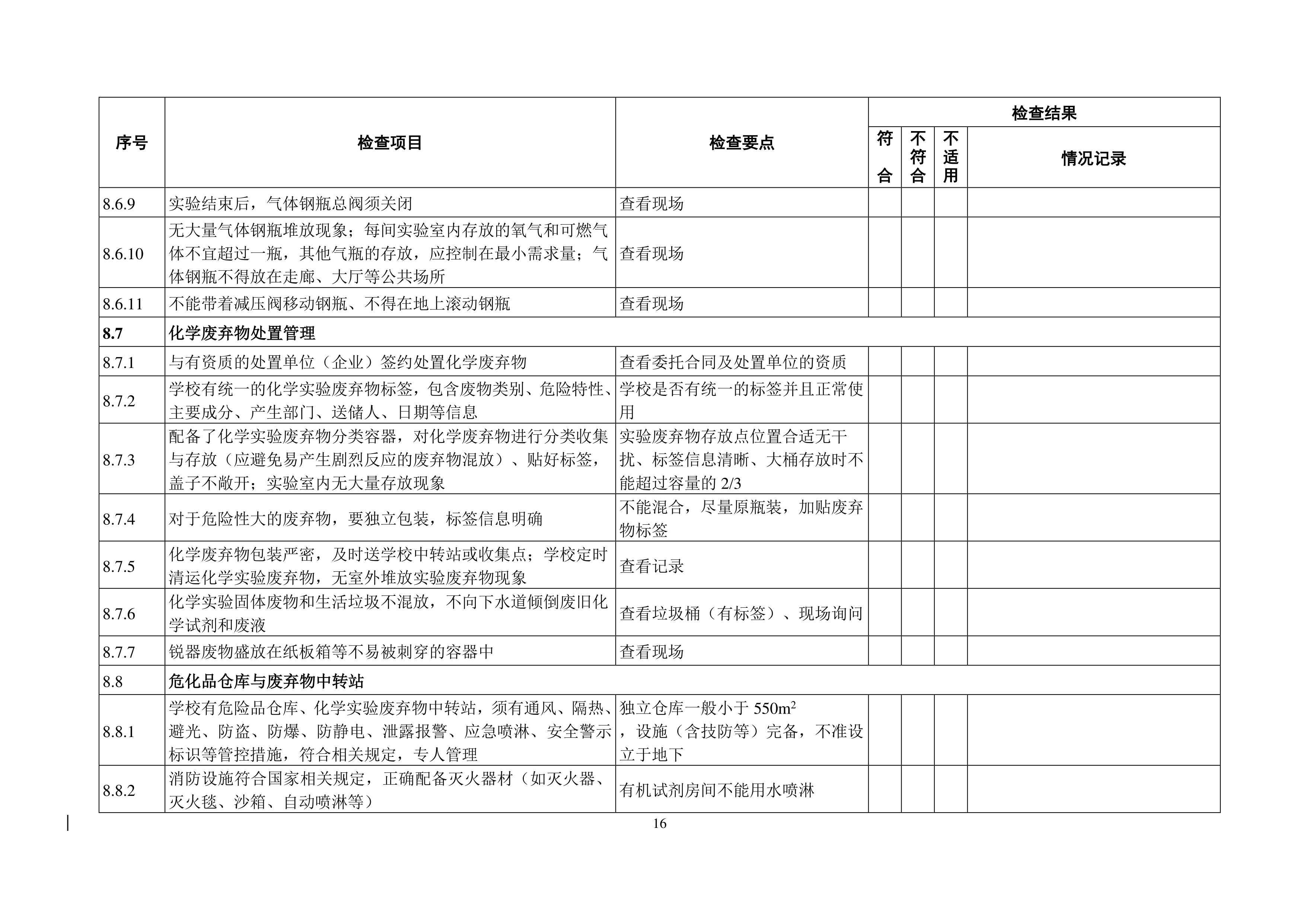 苏州百年职业学院