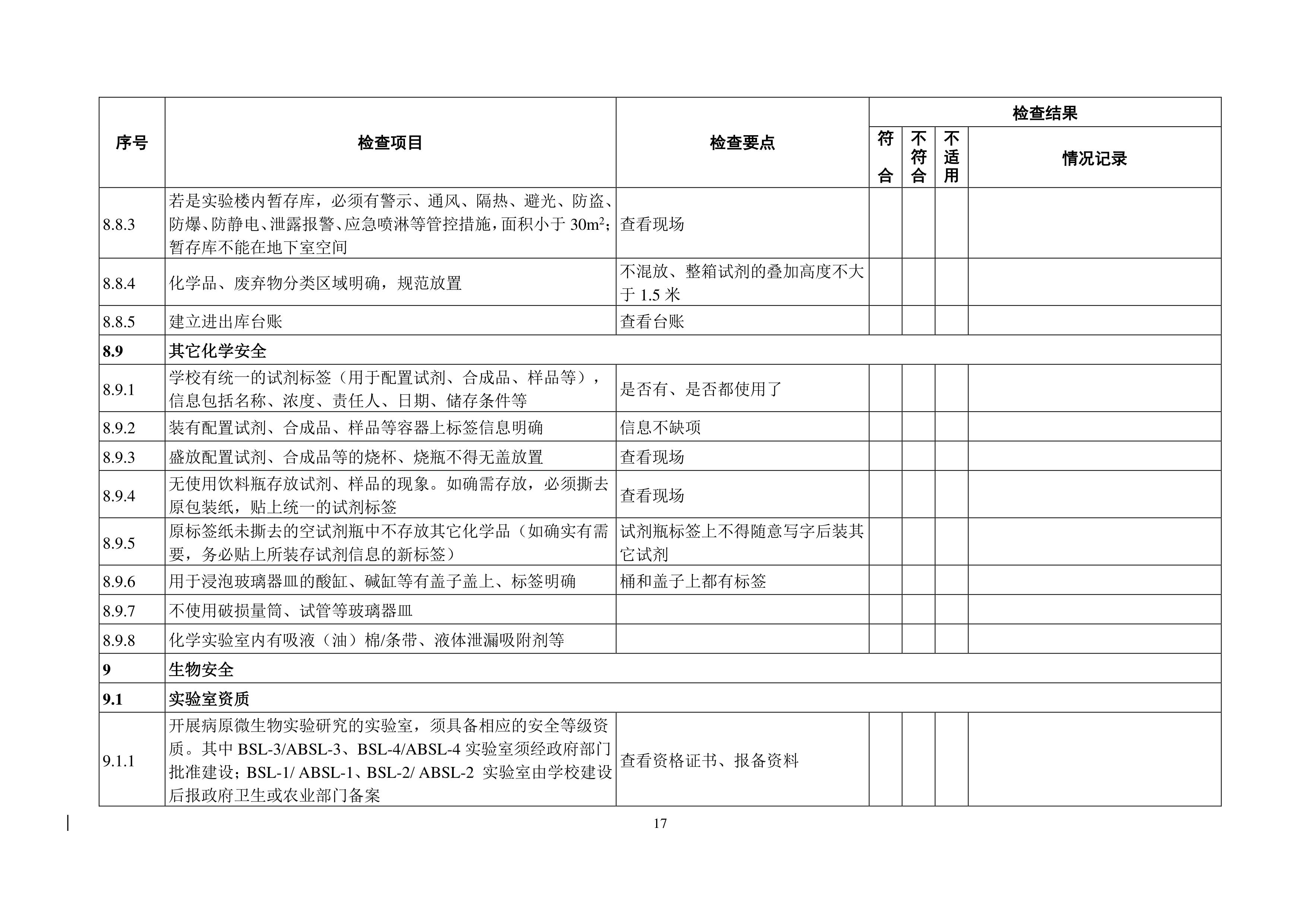 苏州百年职业学院