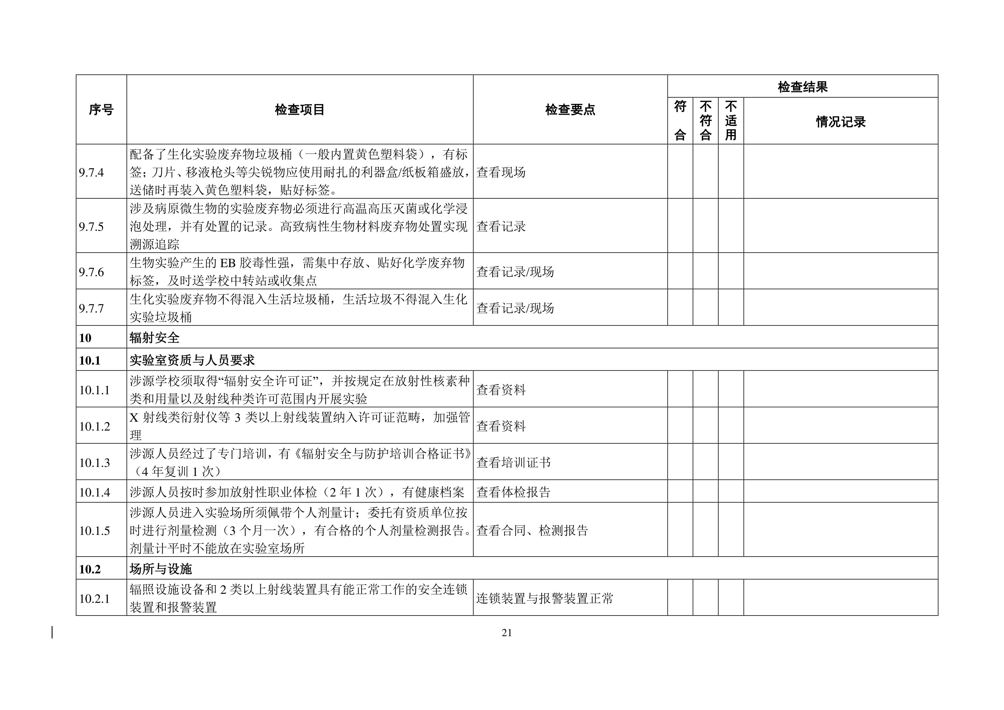 苏州百年职业学院