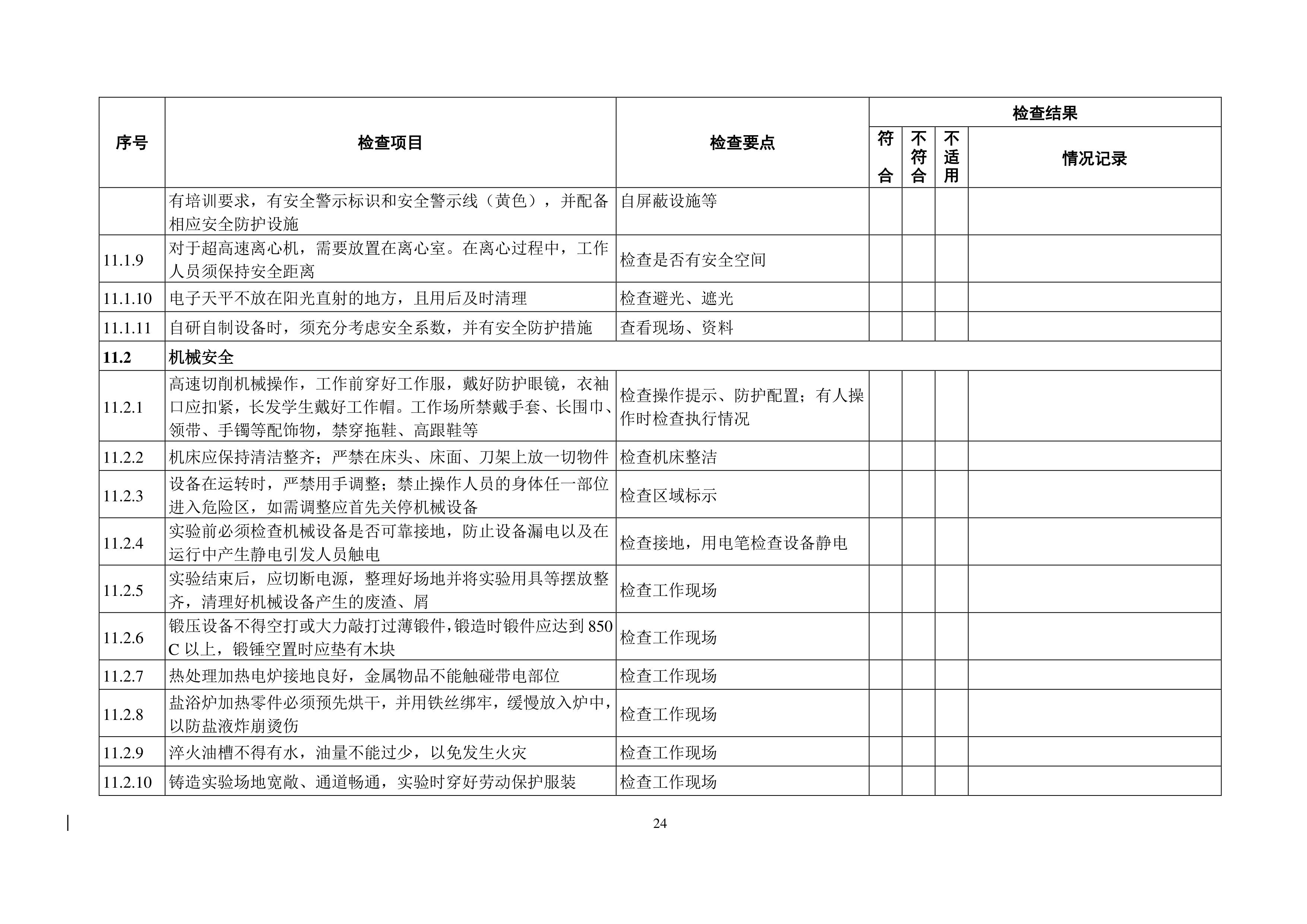 苏州百年职业学院