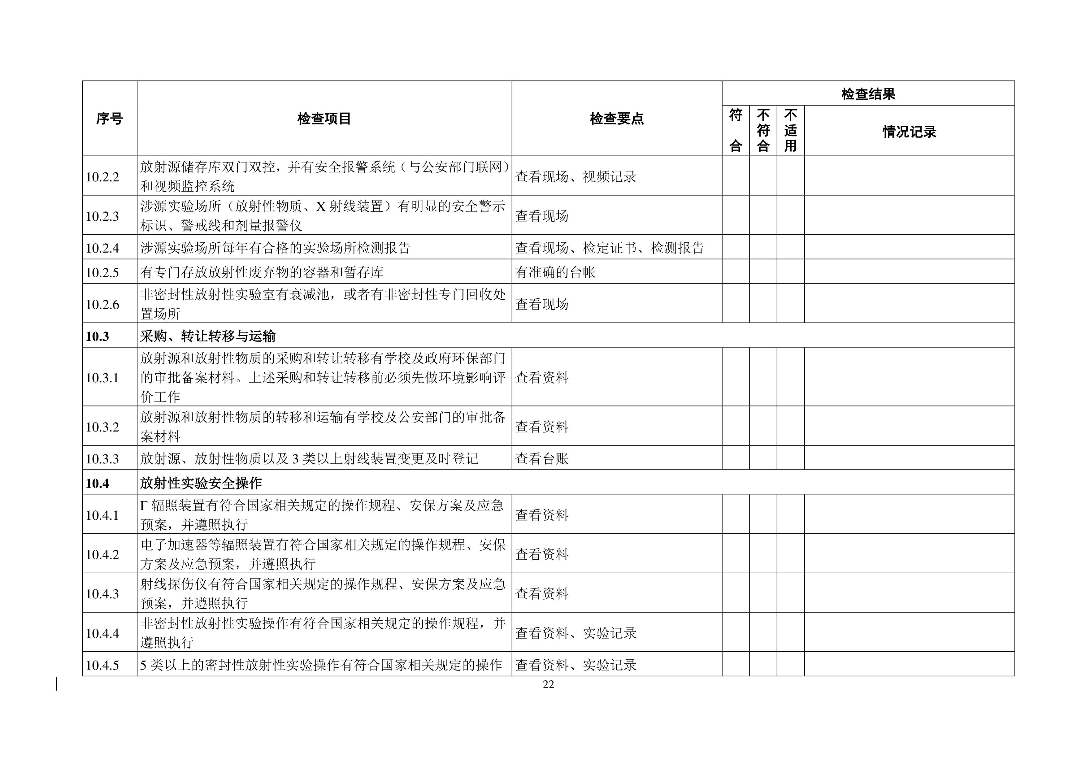 苏州百年职业学院