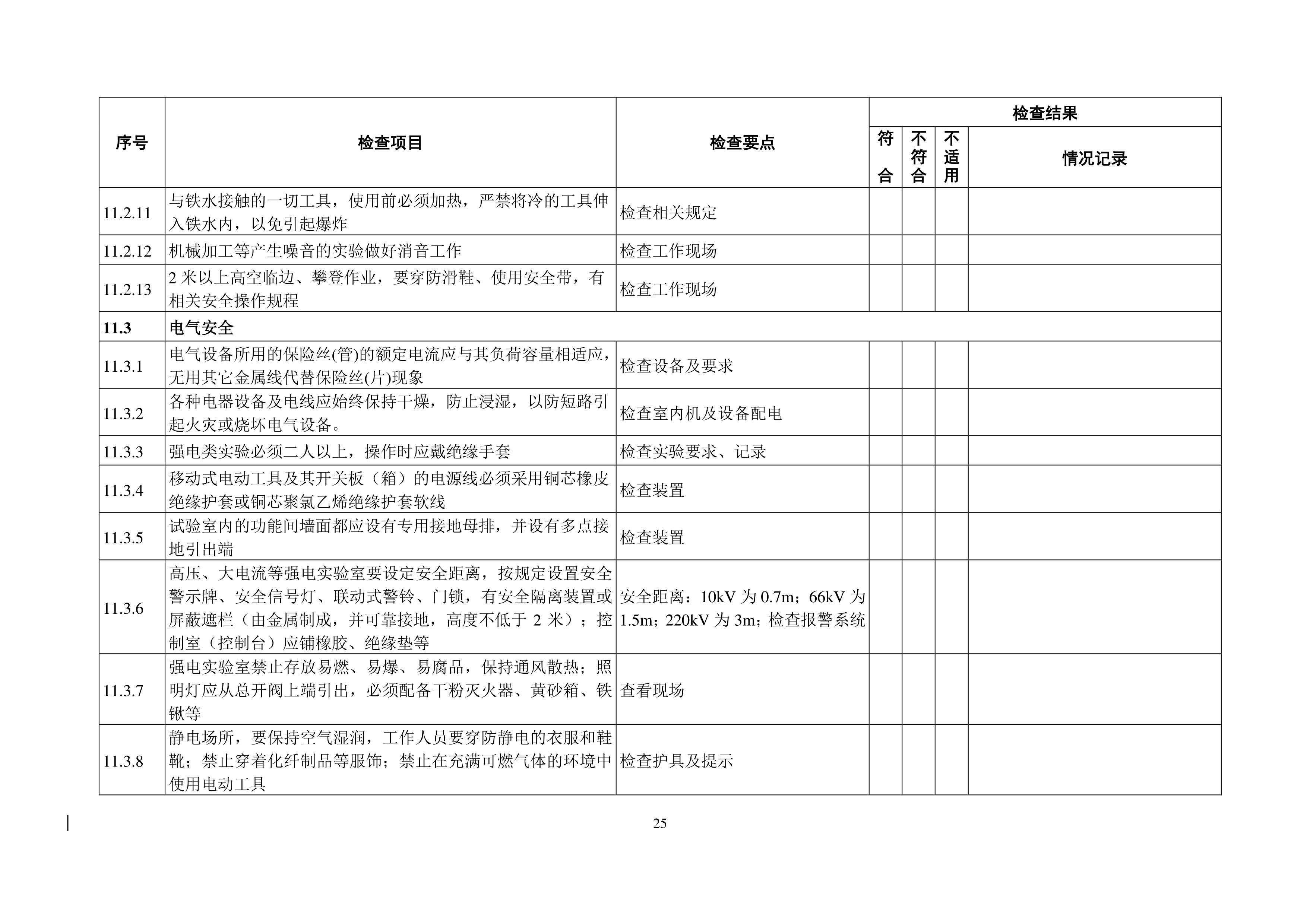 苏州百年职业学院