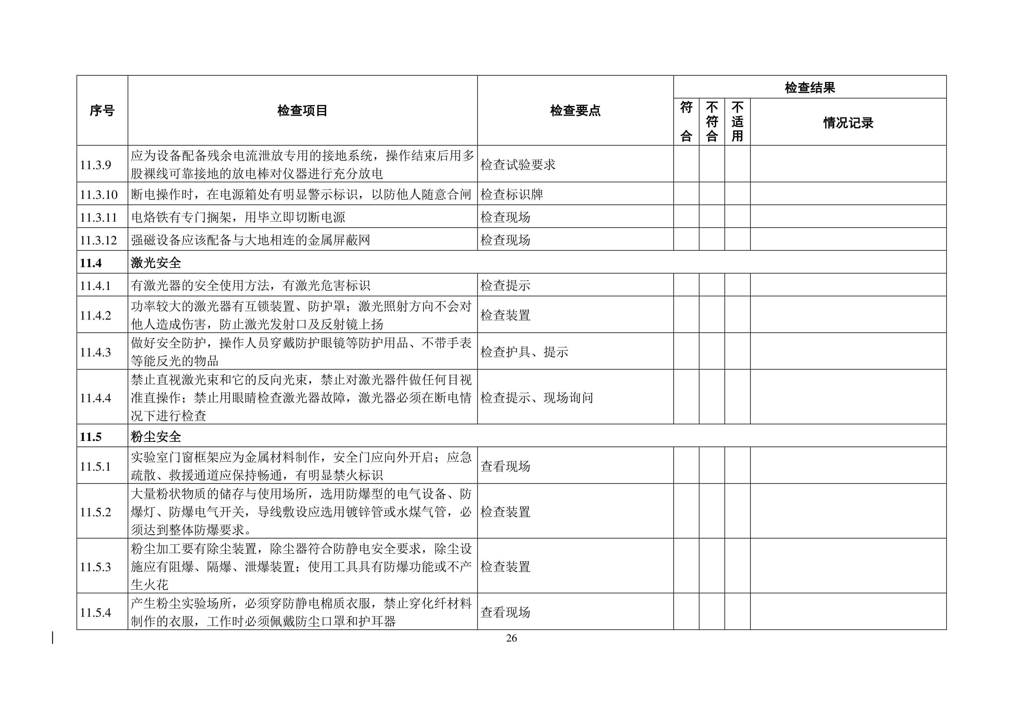 苏州百年职业学院