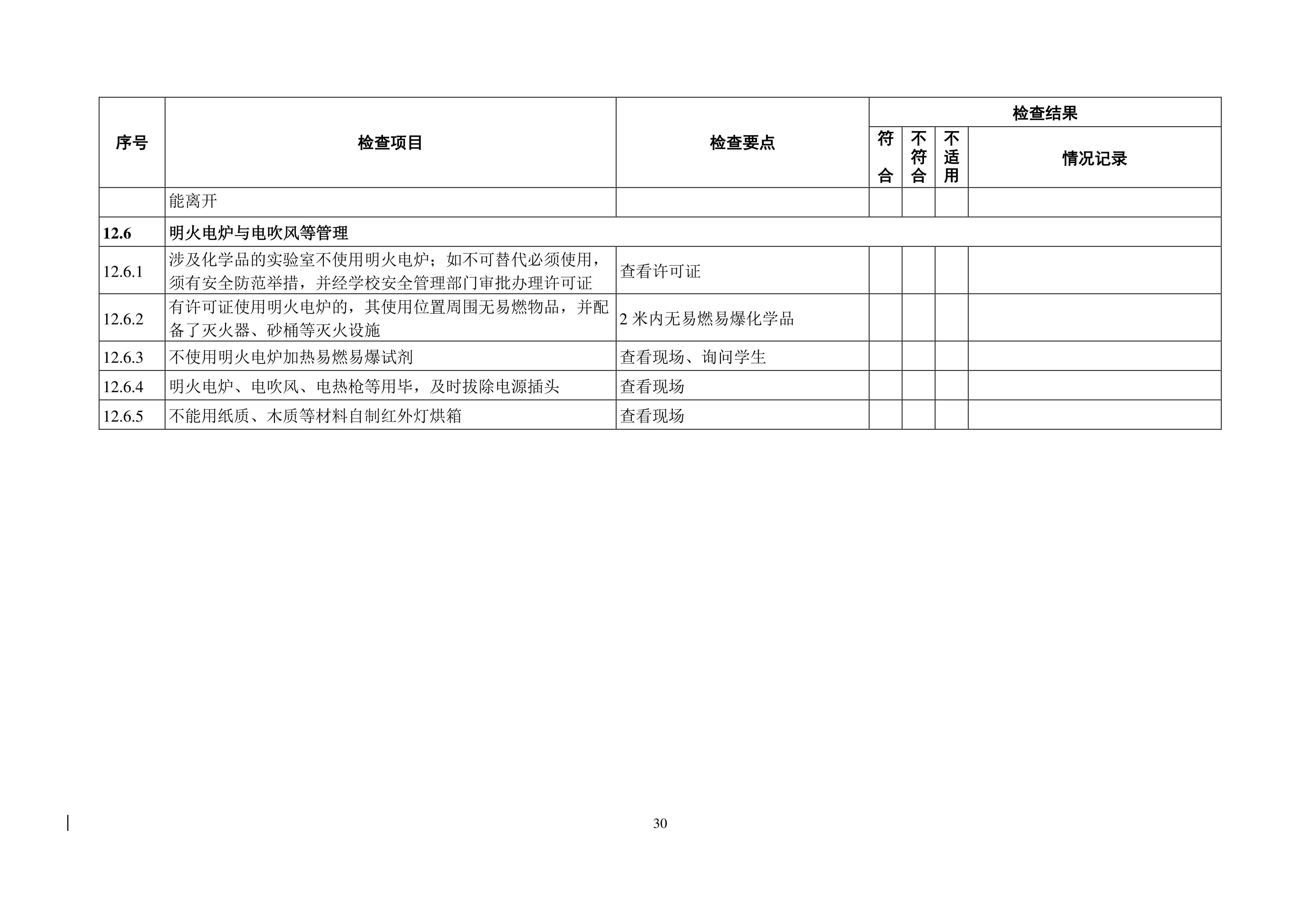 苏州百年职业学院