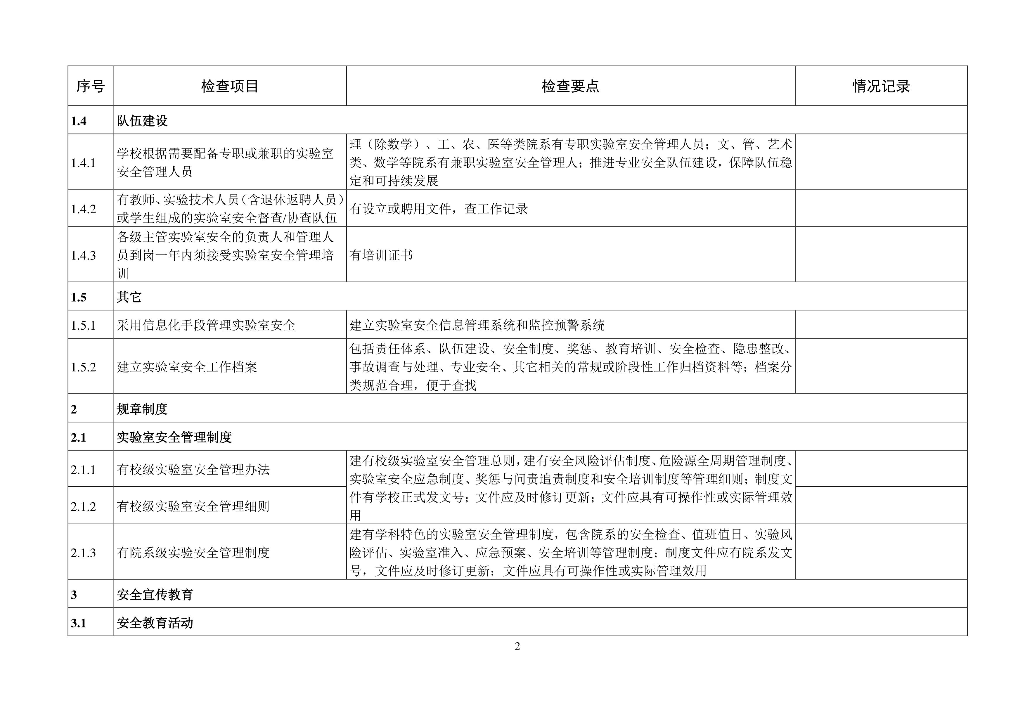 苏州百年职业学院