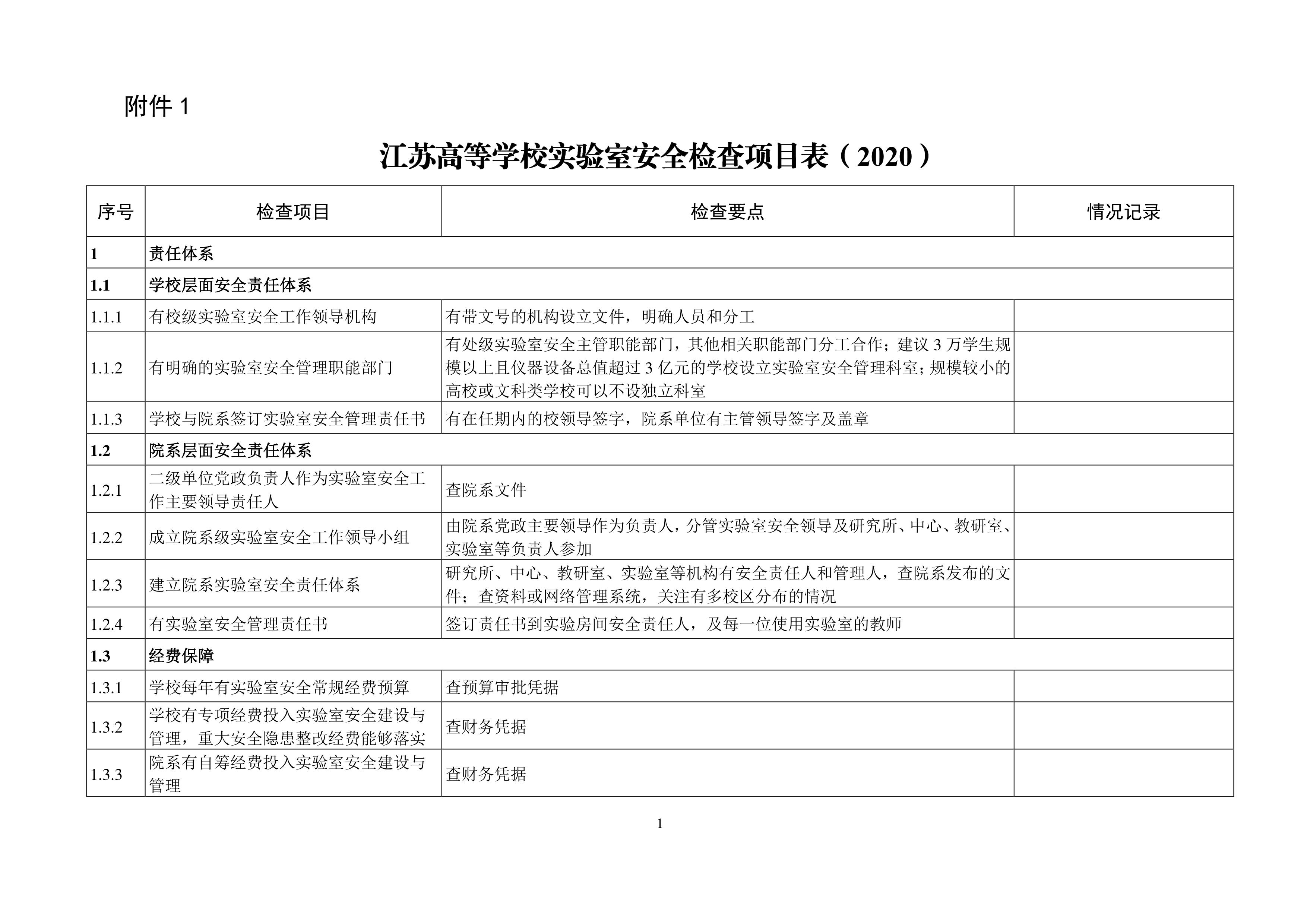 苏州百年职业学院