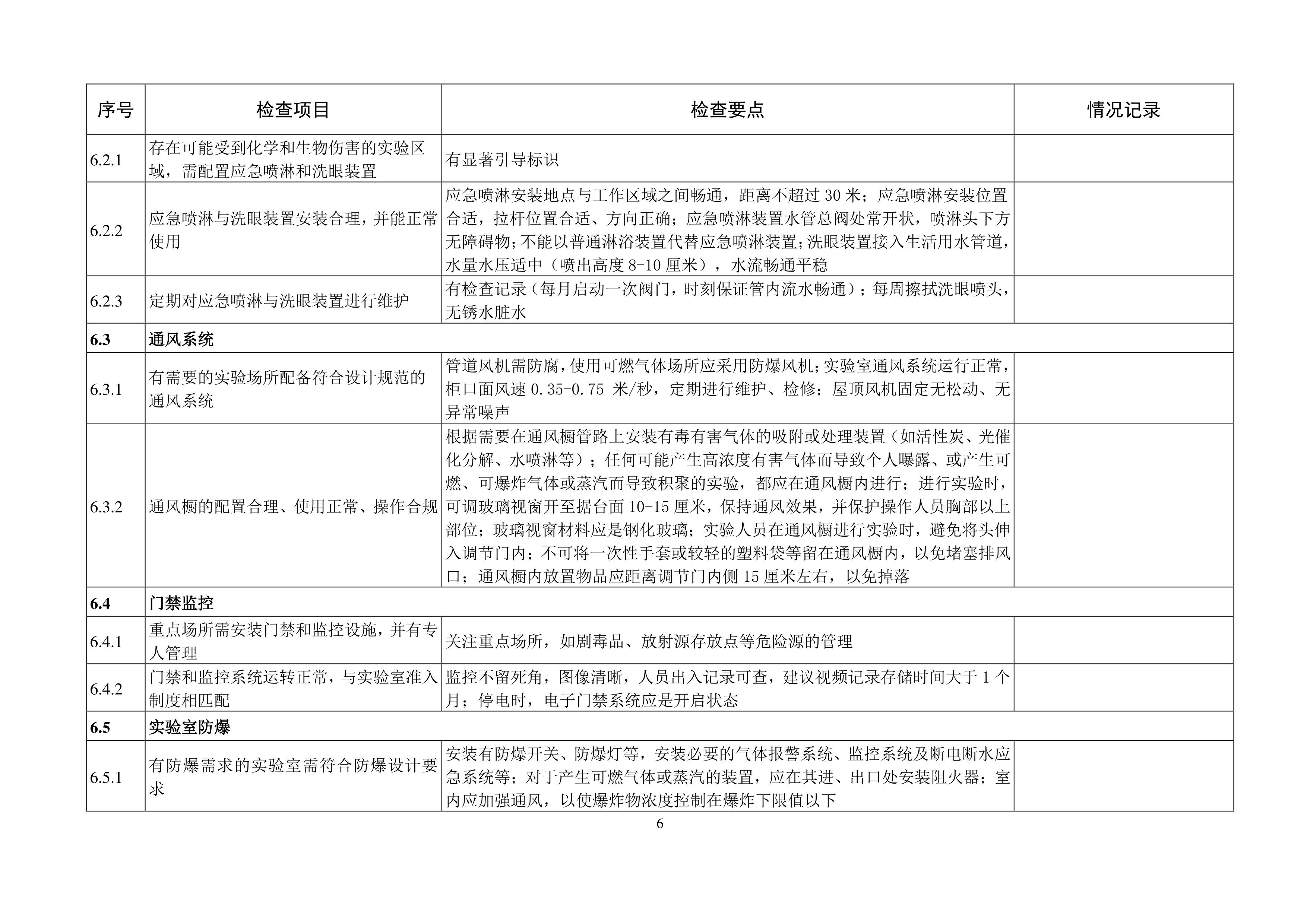 苏州百年职业学院