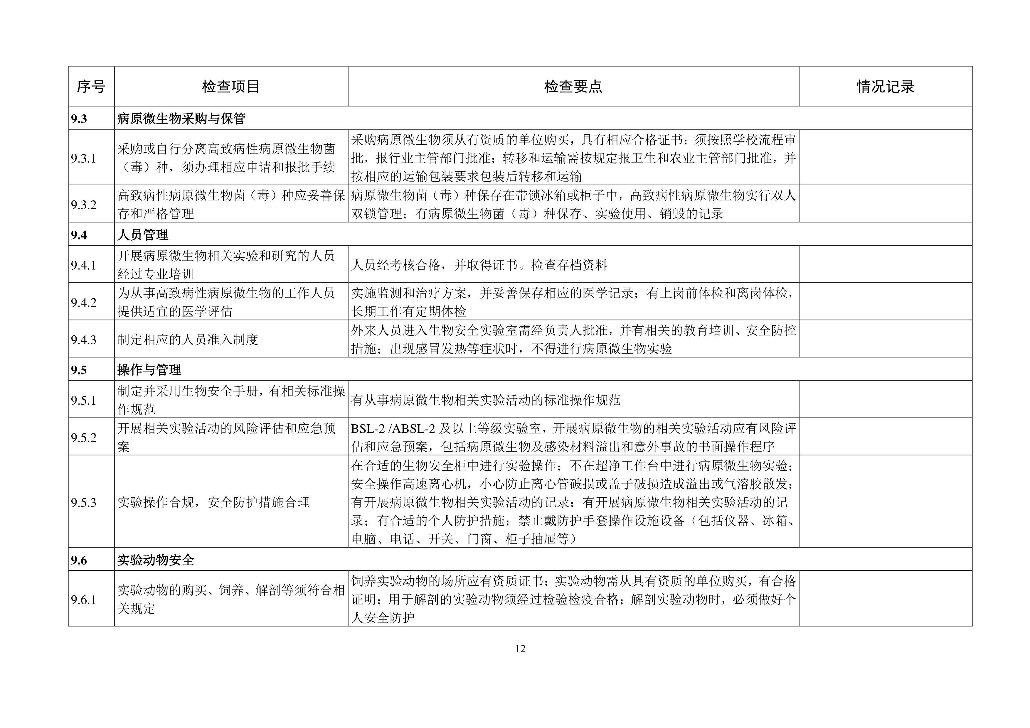 苏州百年职业学院