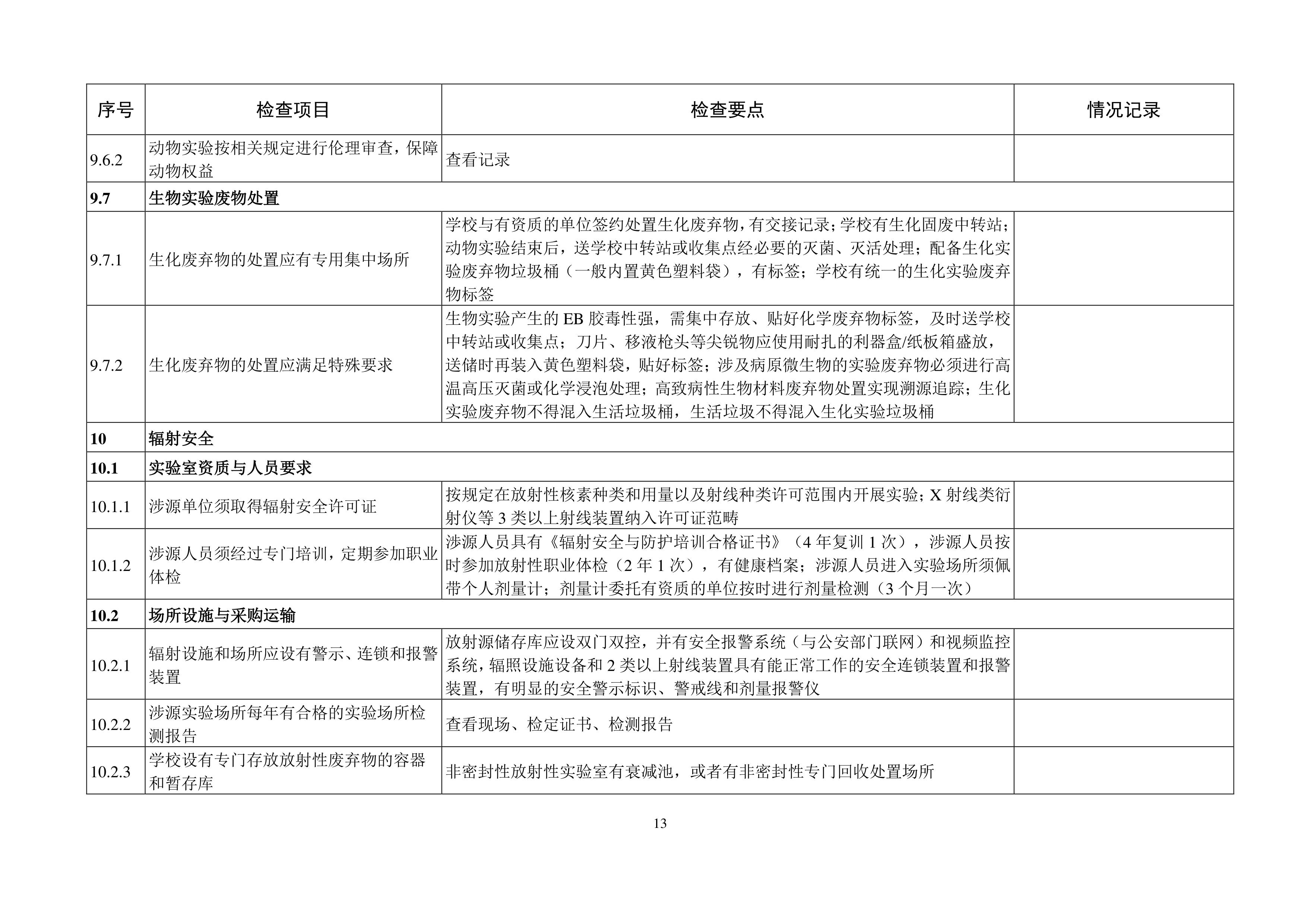 苏州百年职业学院