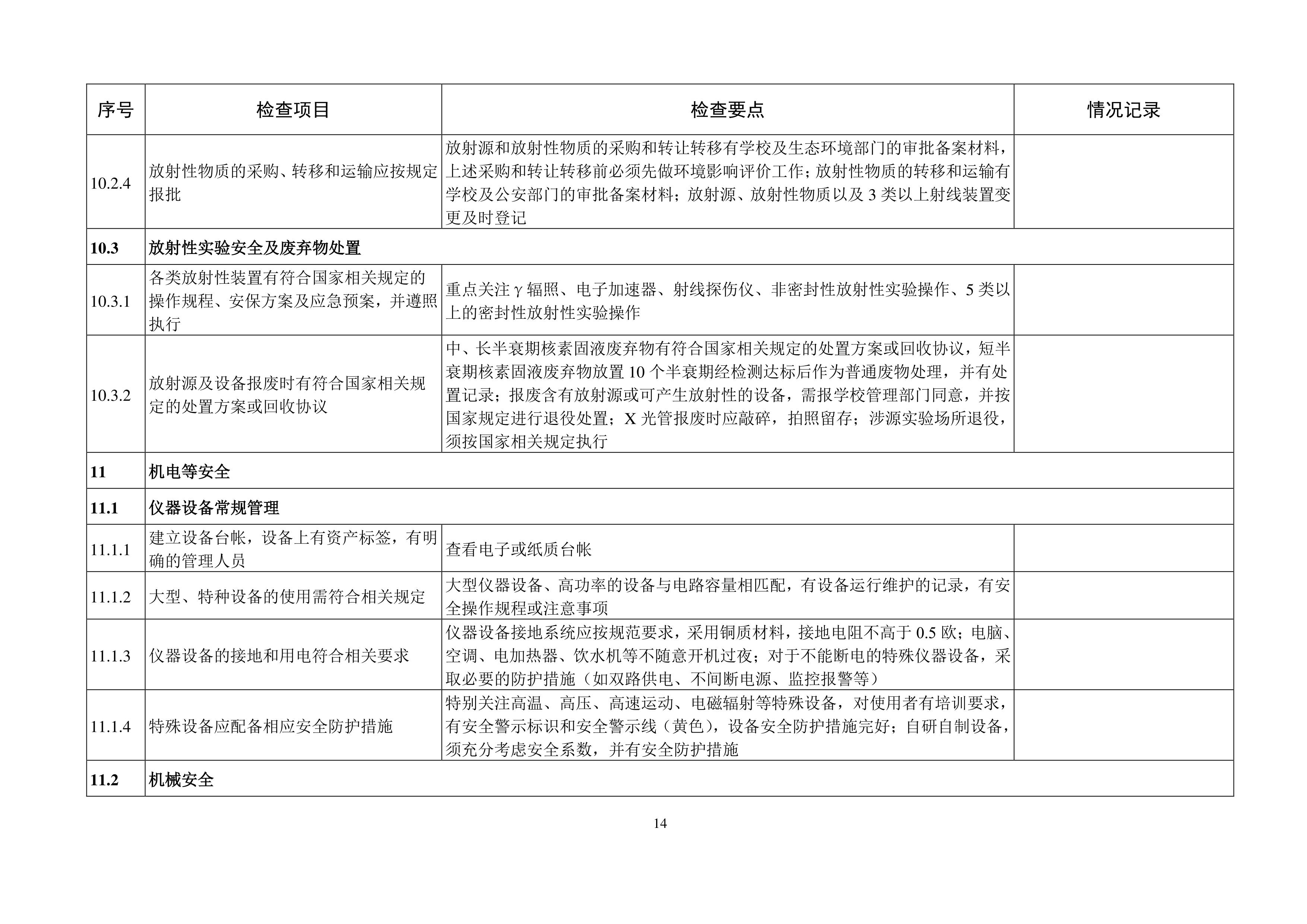 苏州百年职业学院