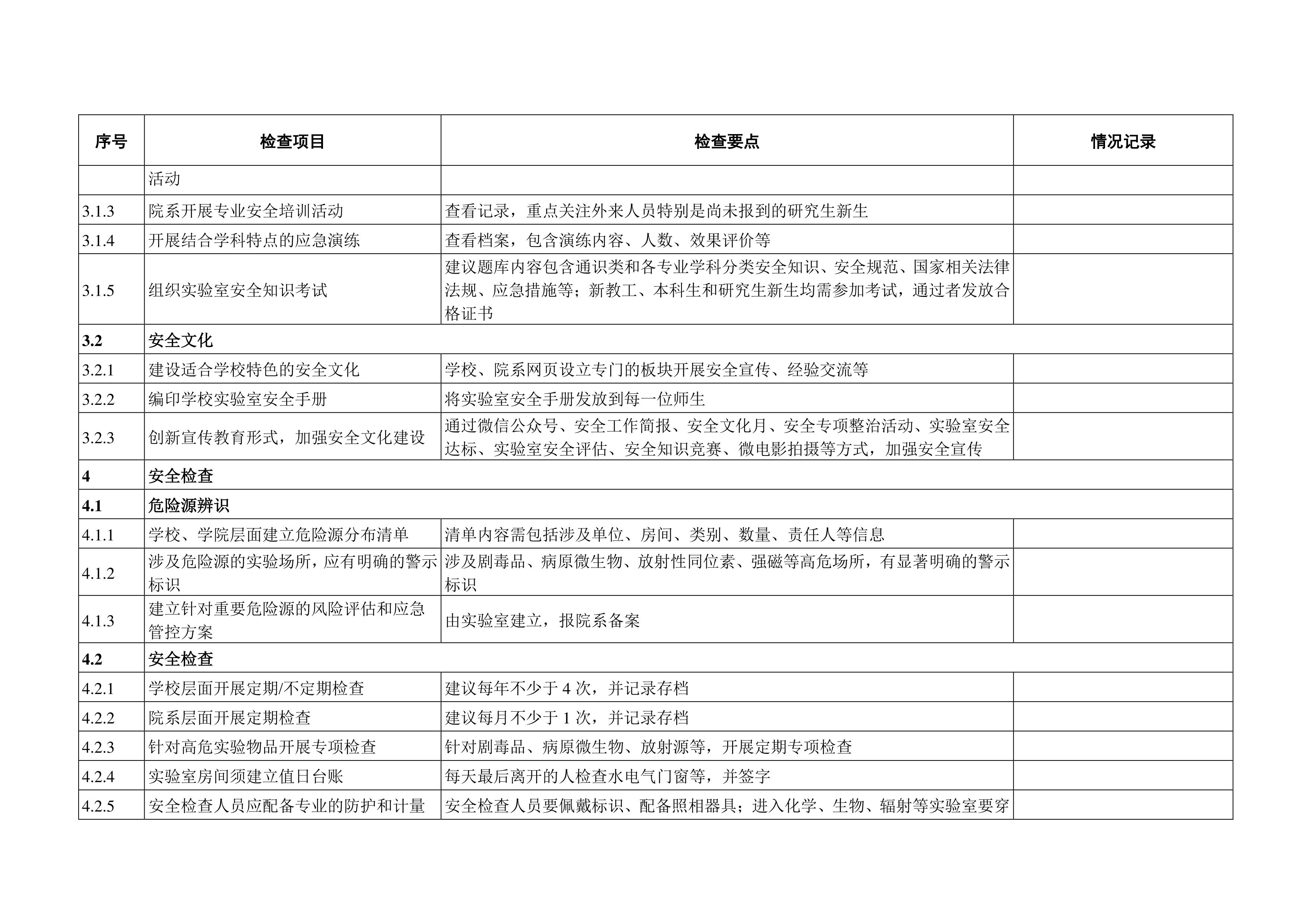 苏州百年职业学院