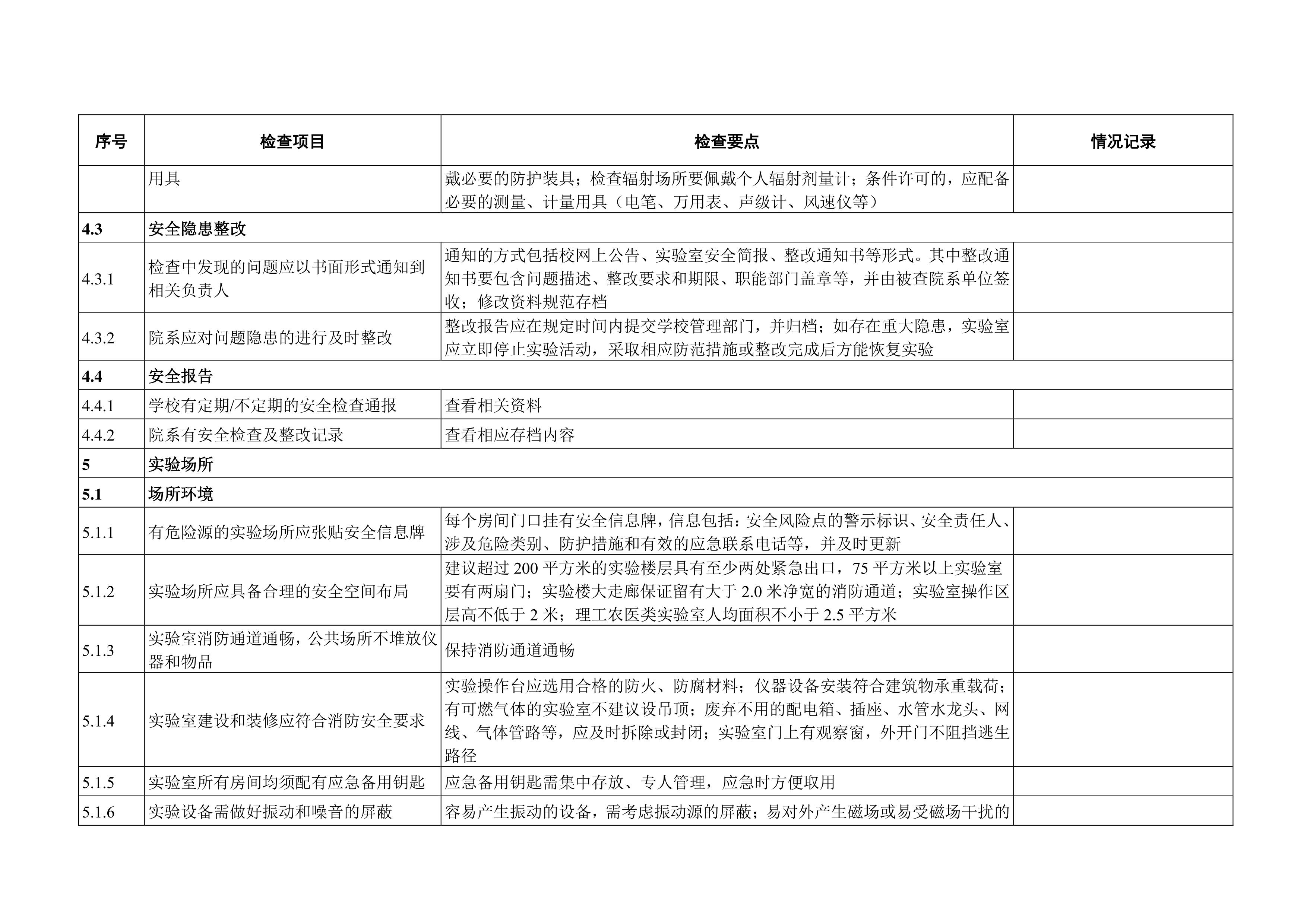 苏州百年职业学院