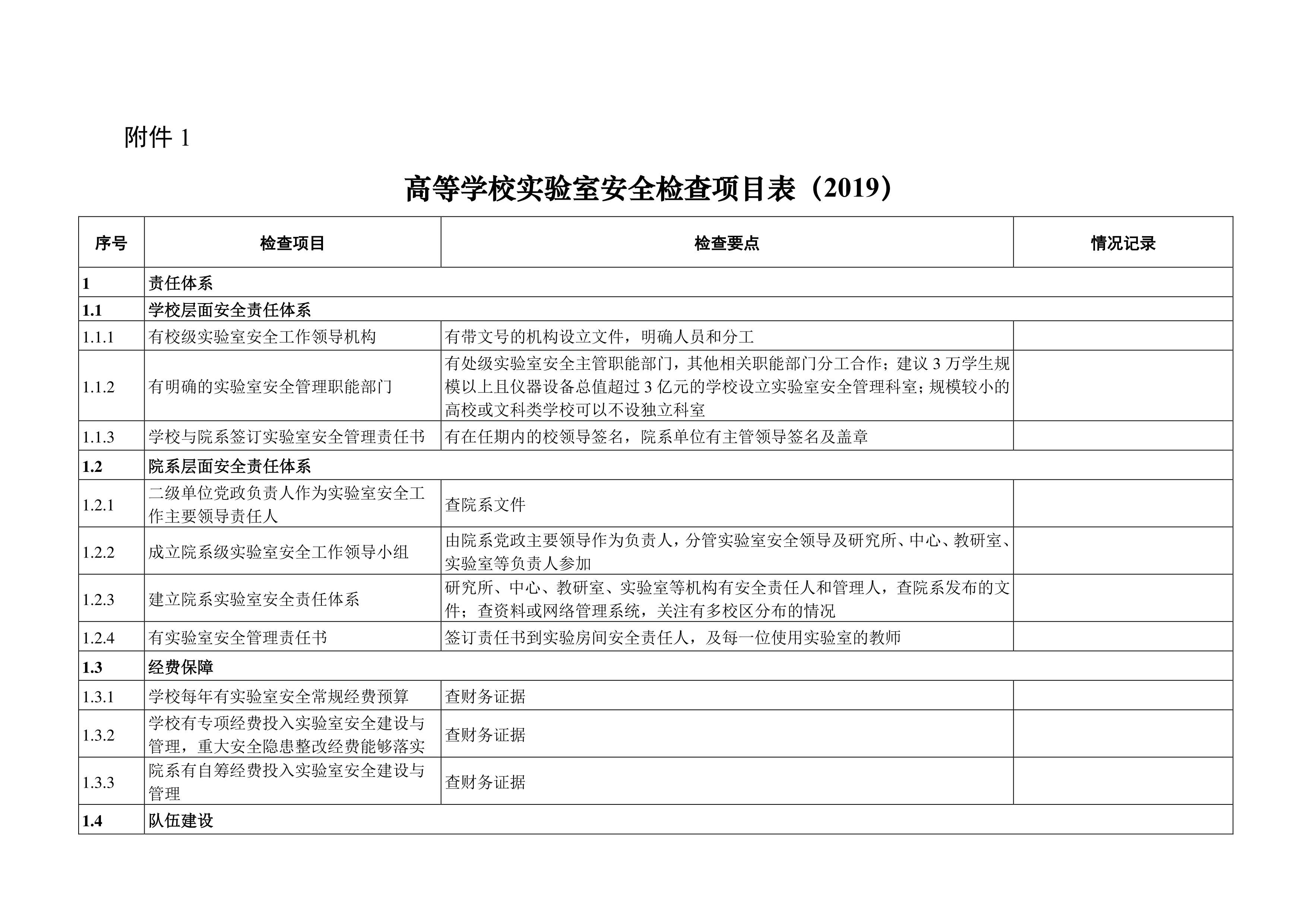 苏州百年职业学院