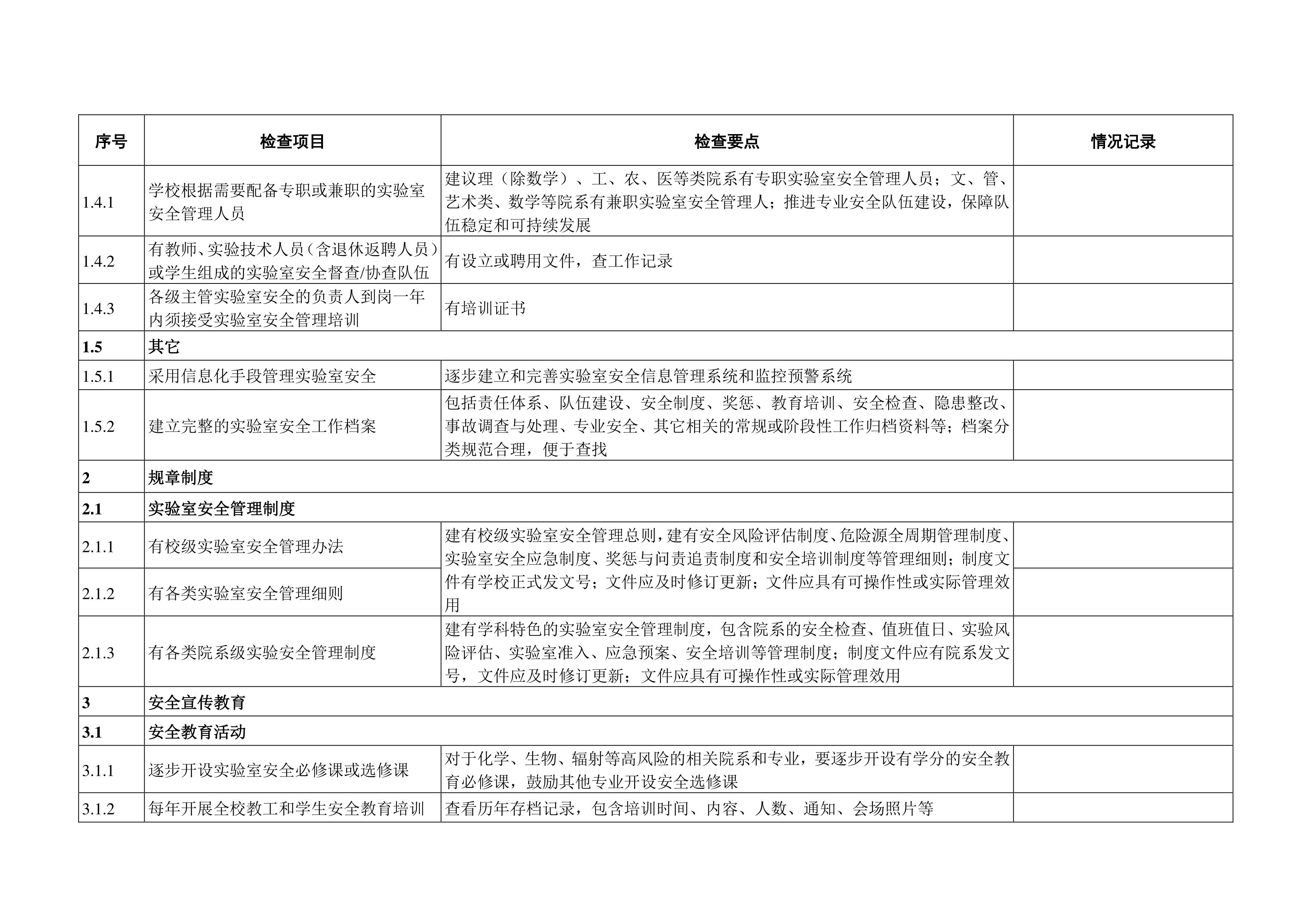 苏州百年职业学院