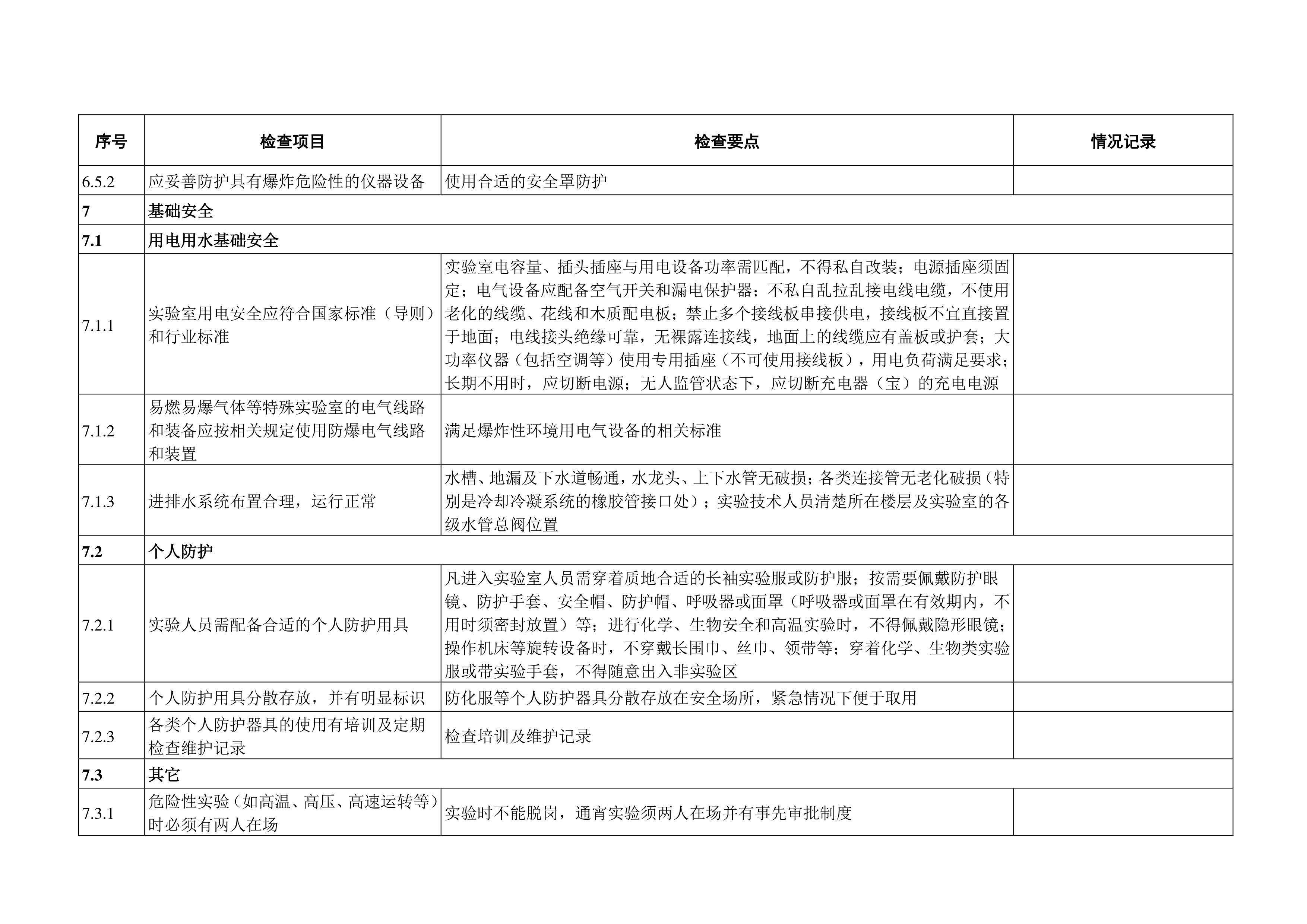 苏州百年职业学院