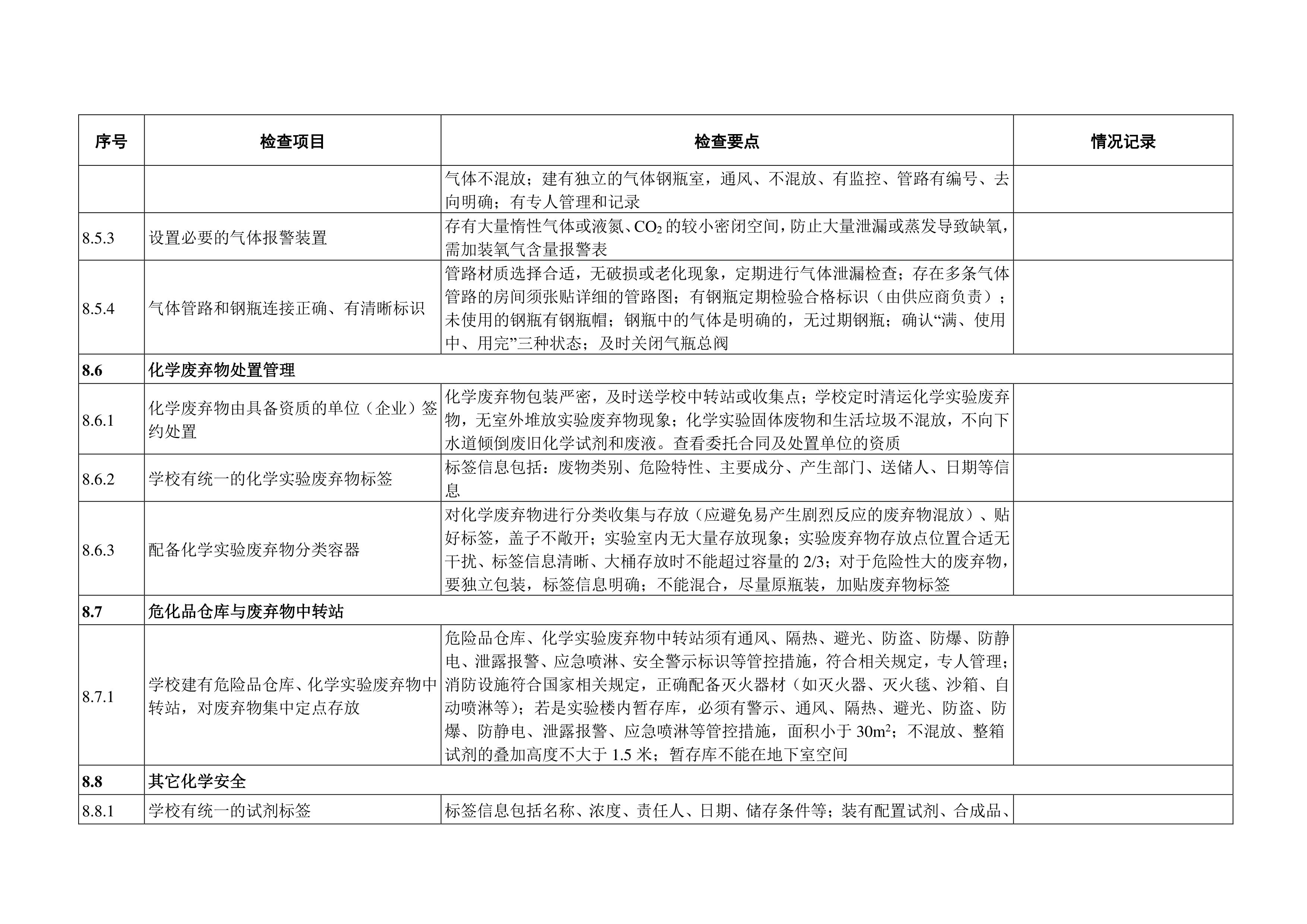 苏州百年职业学院