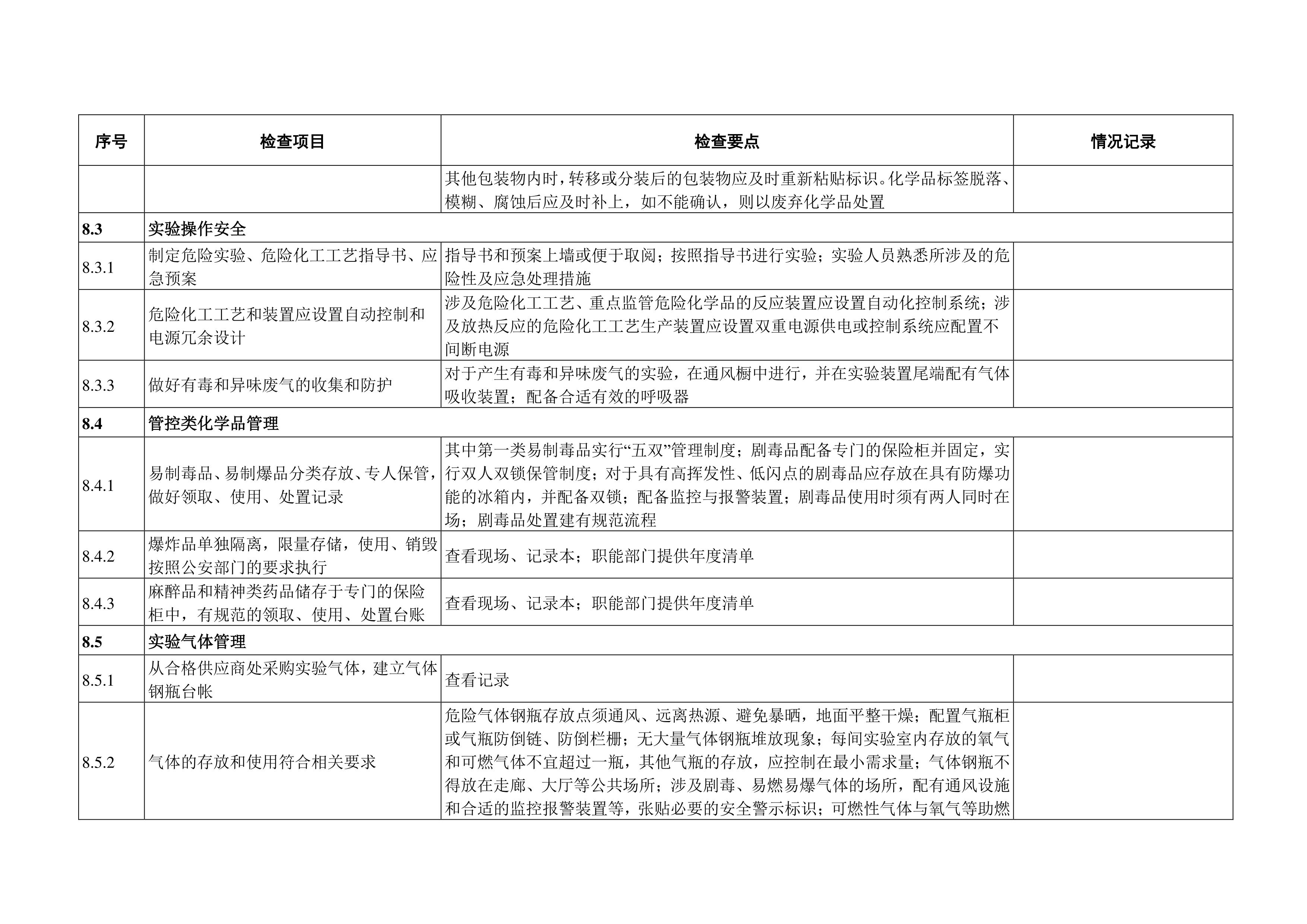 苏州百年职业学院