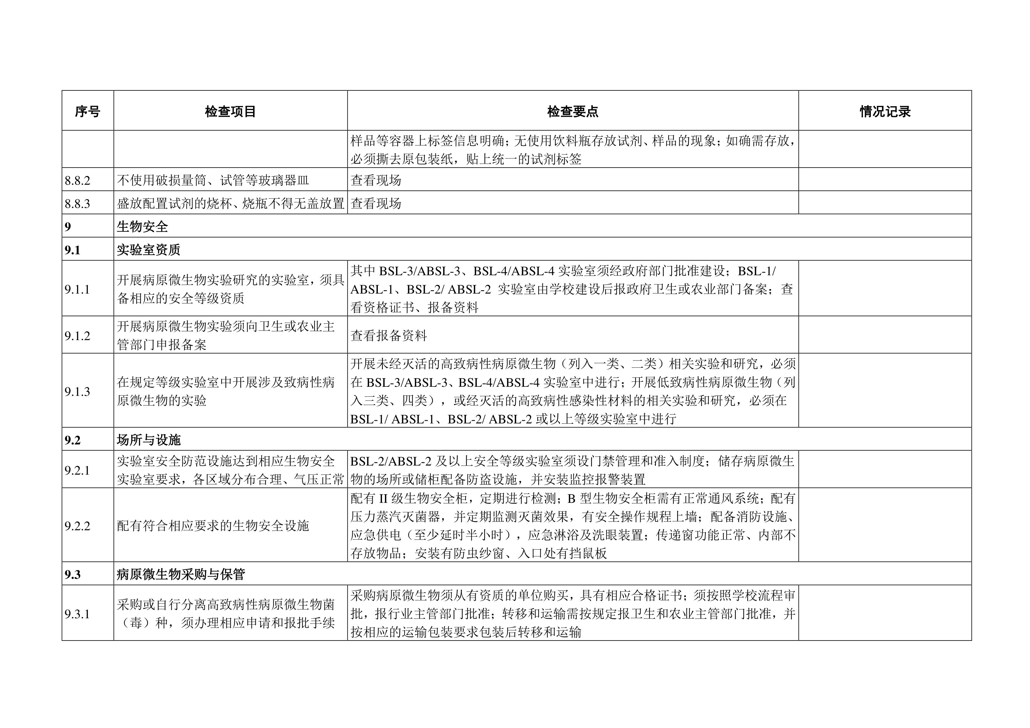 苏州百年职业学院