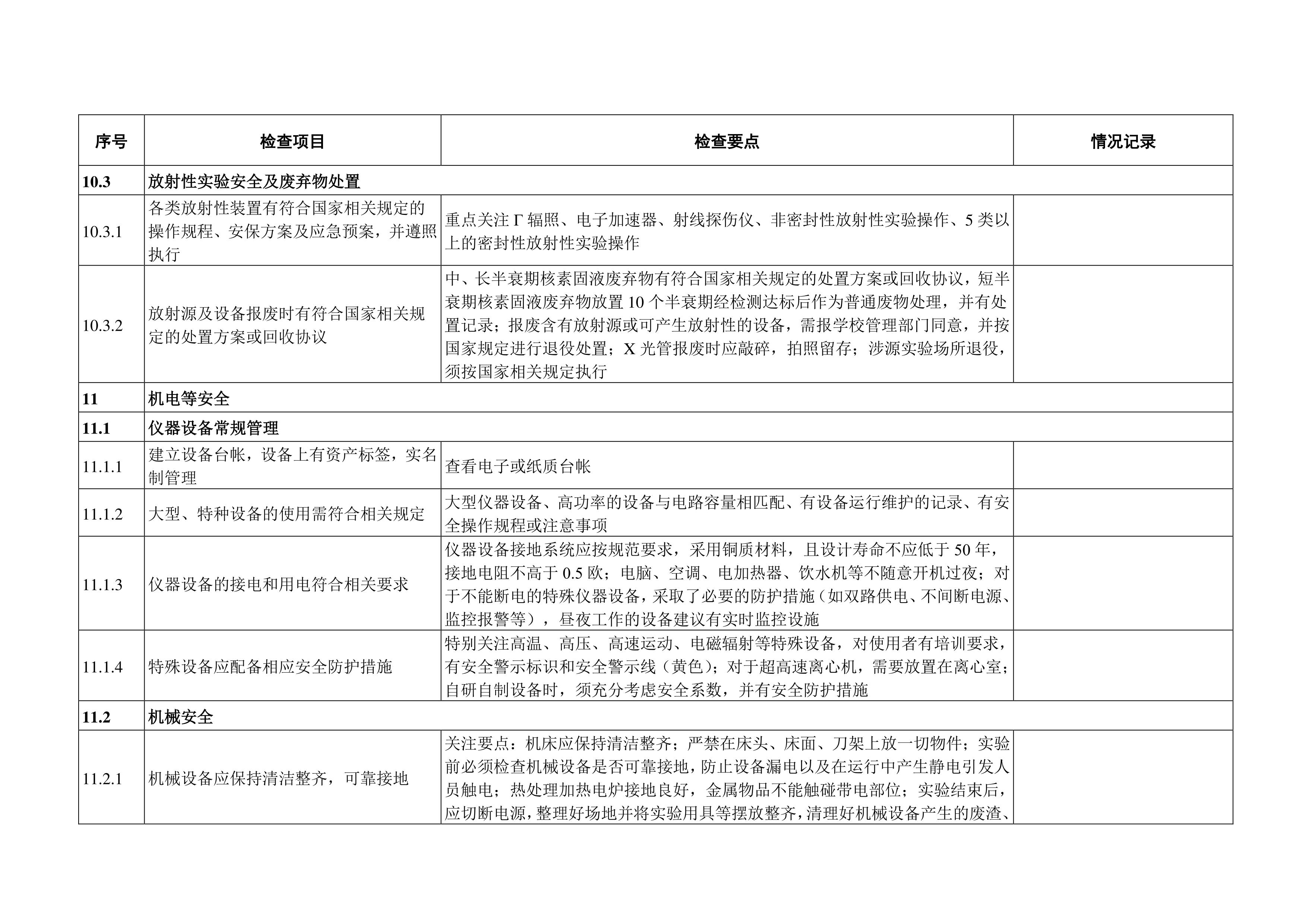 苏州百年职业学院