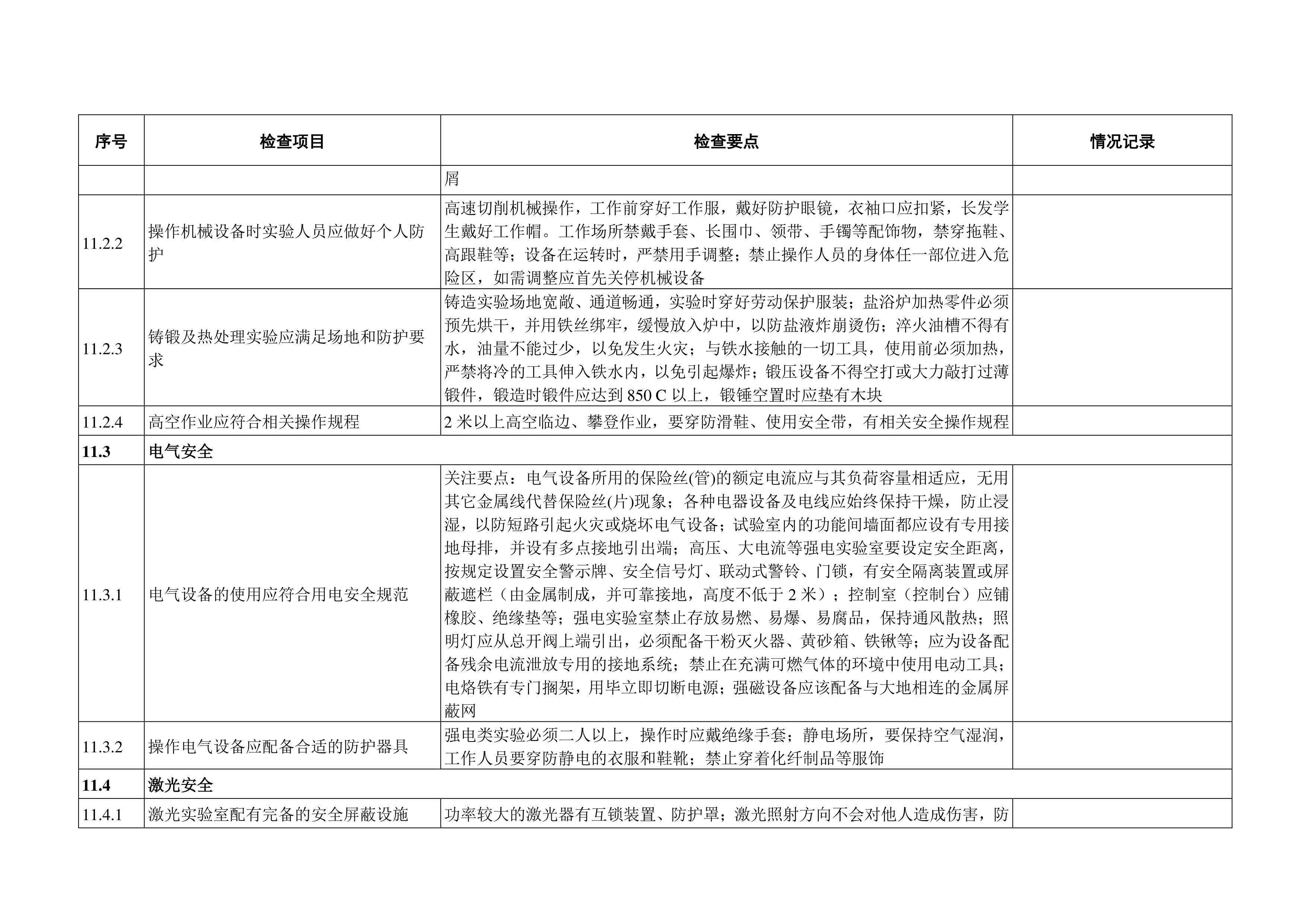 苏州百年职业学院