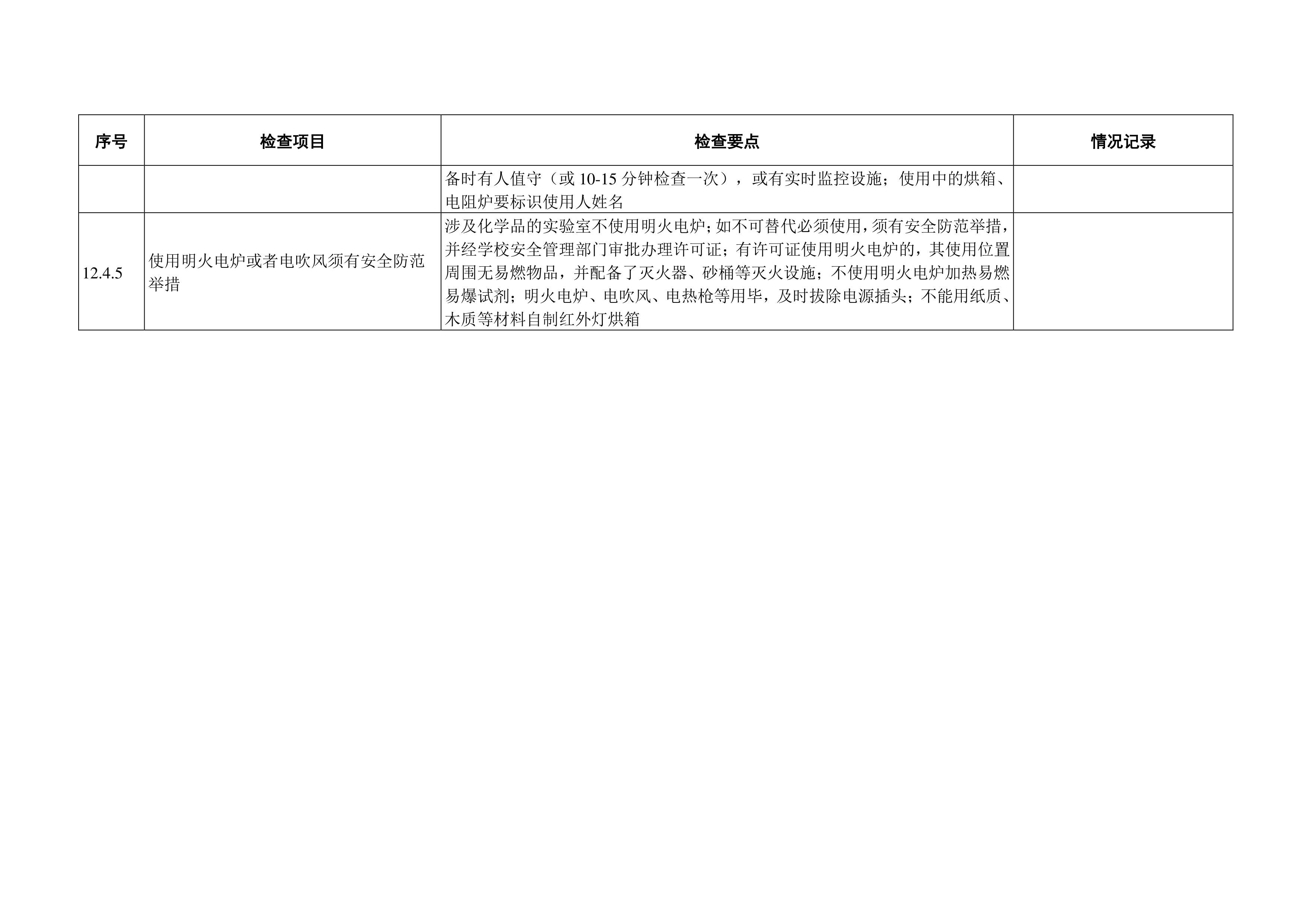 苏州百年职业学院