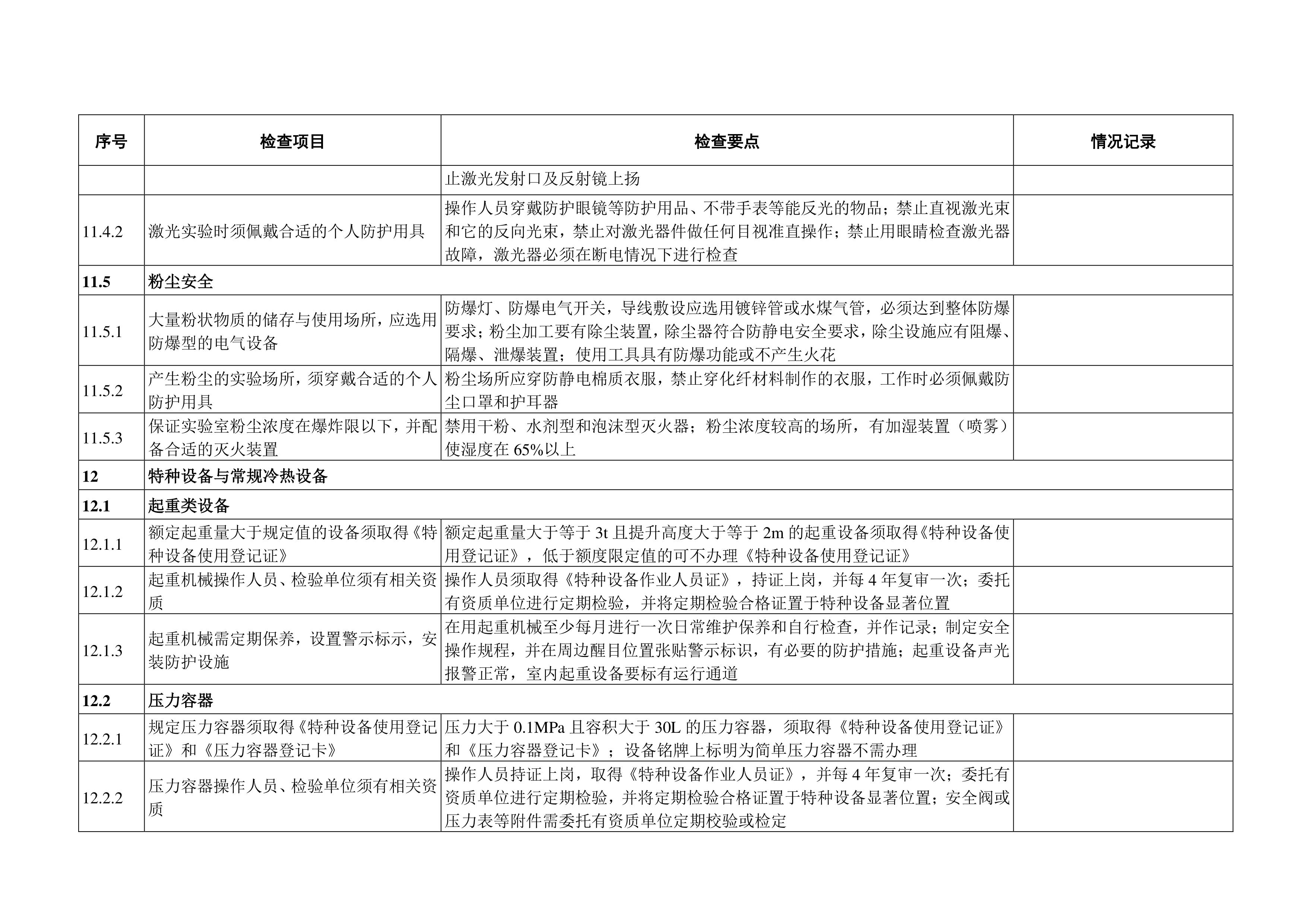 苏州百年职业学院