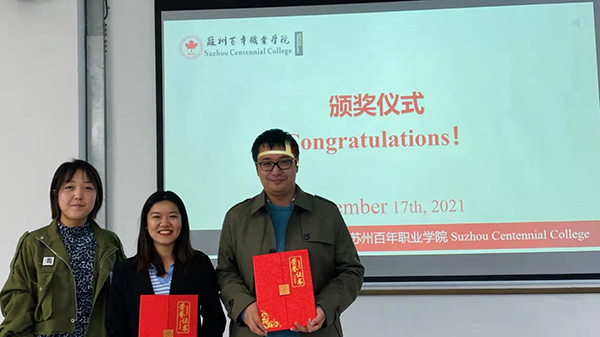 苏州百年职业学院