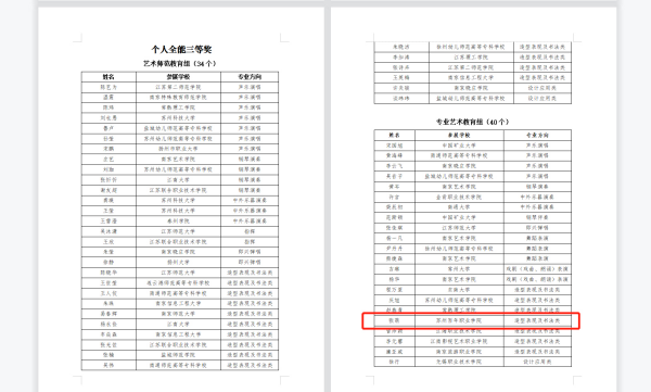 苏州百年职业学院