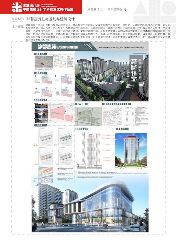 苏州百年职业学院