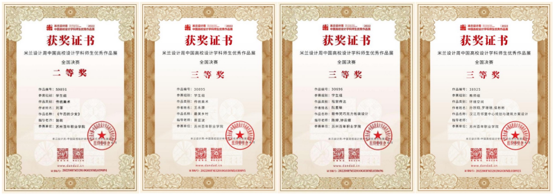 苏州百年职业学院