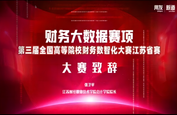苏州百年职业学院