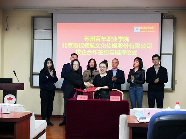 Suzhou Centennial College