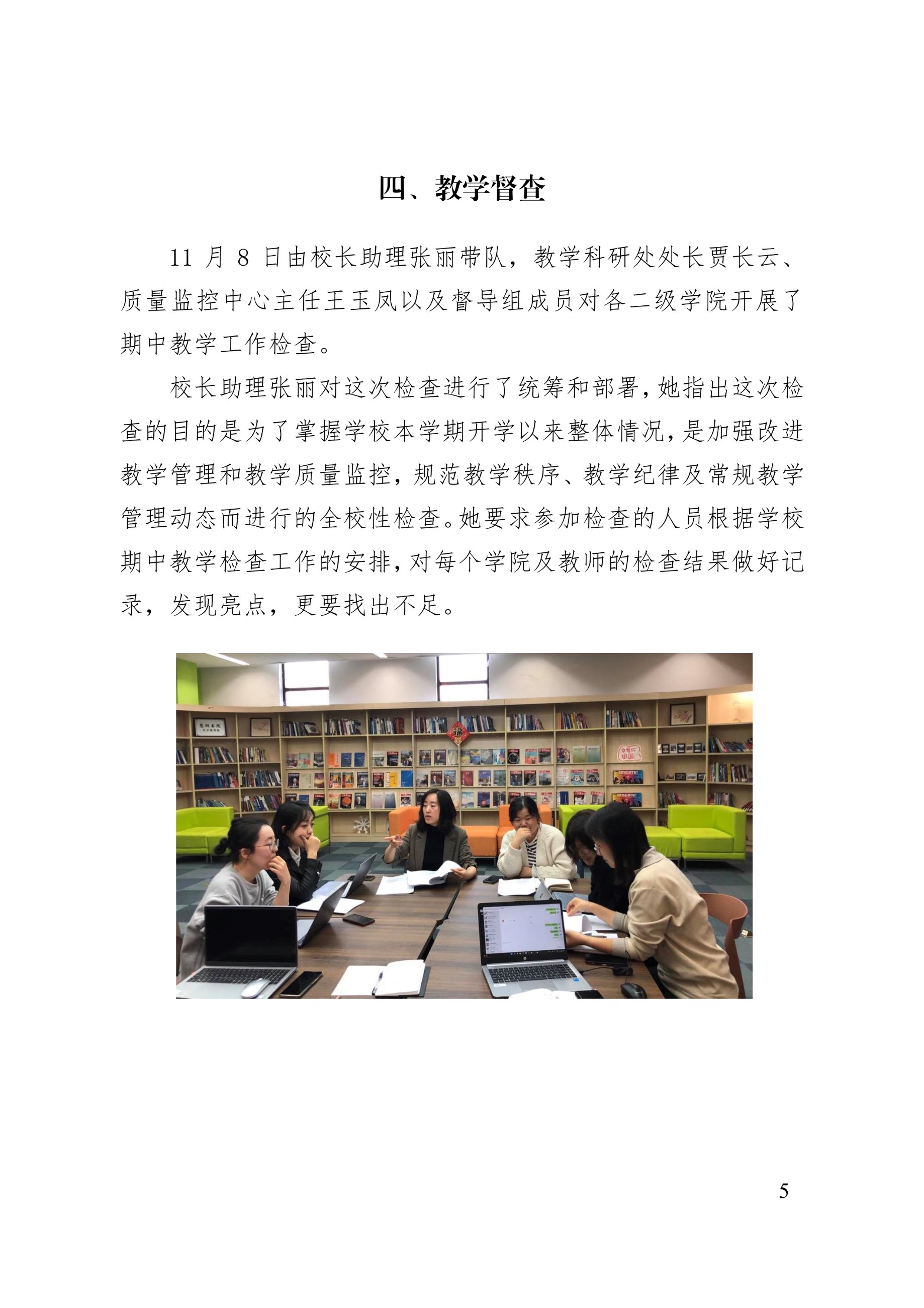 苏州百年职业学院