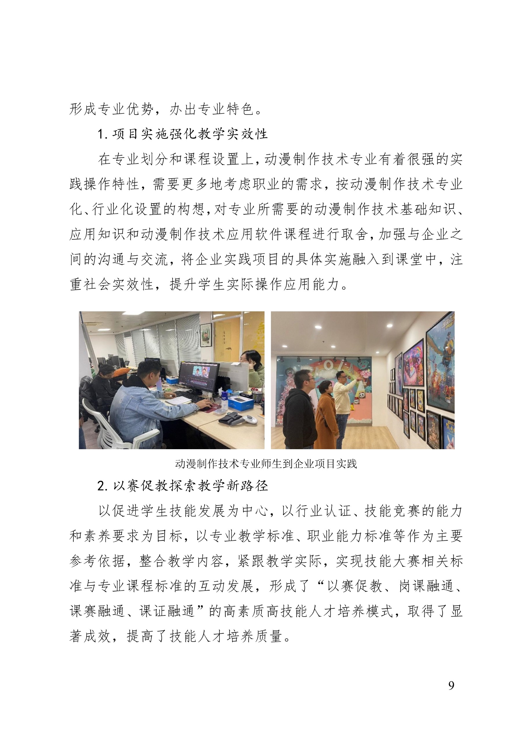 苏州百年职业学院