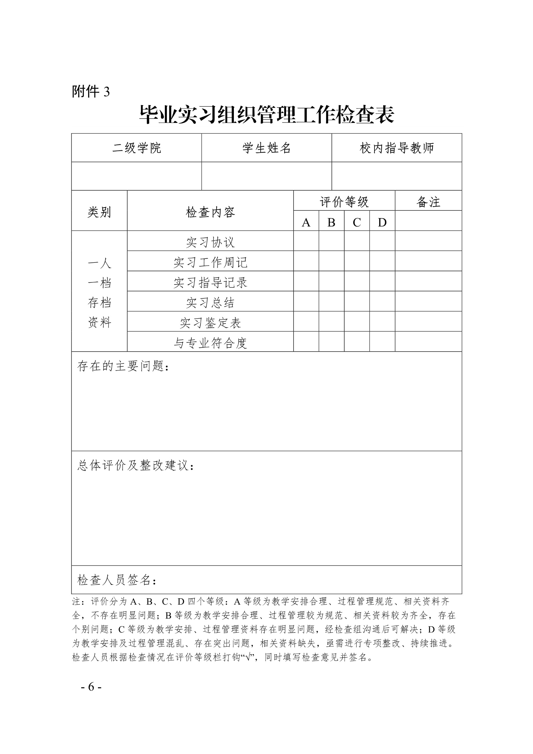 苏州百年职业学院