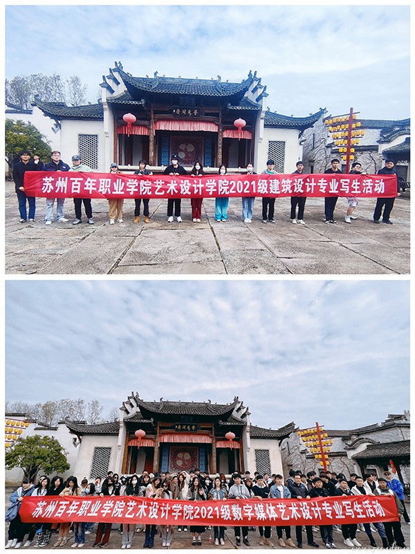 苏州百年职业学院