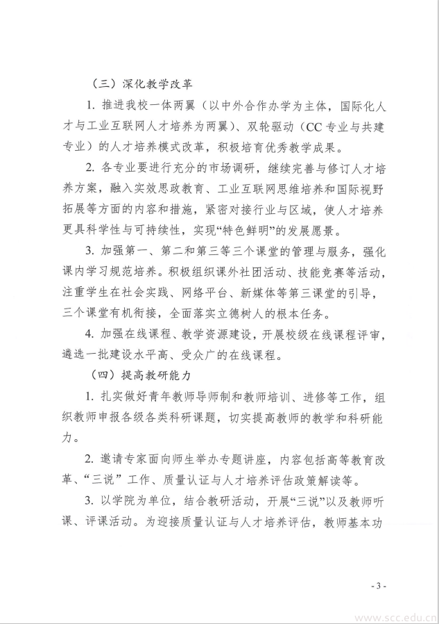 苏州百年职业学院