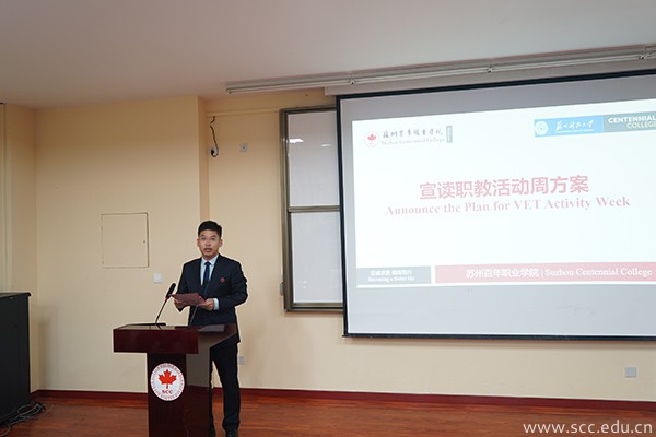 苏州百年职业学院